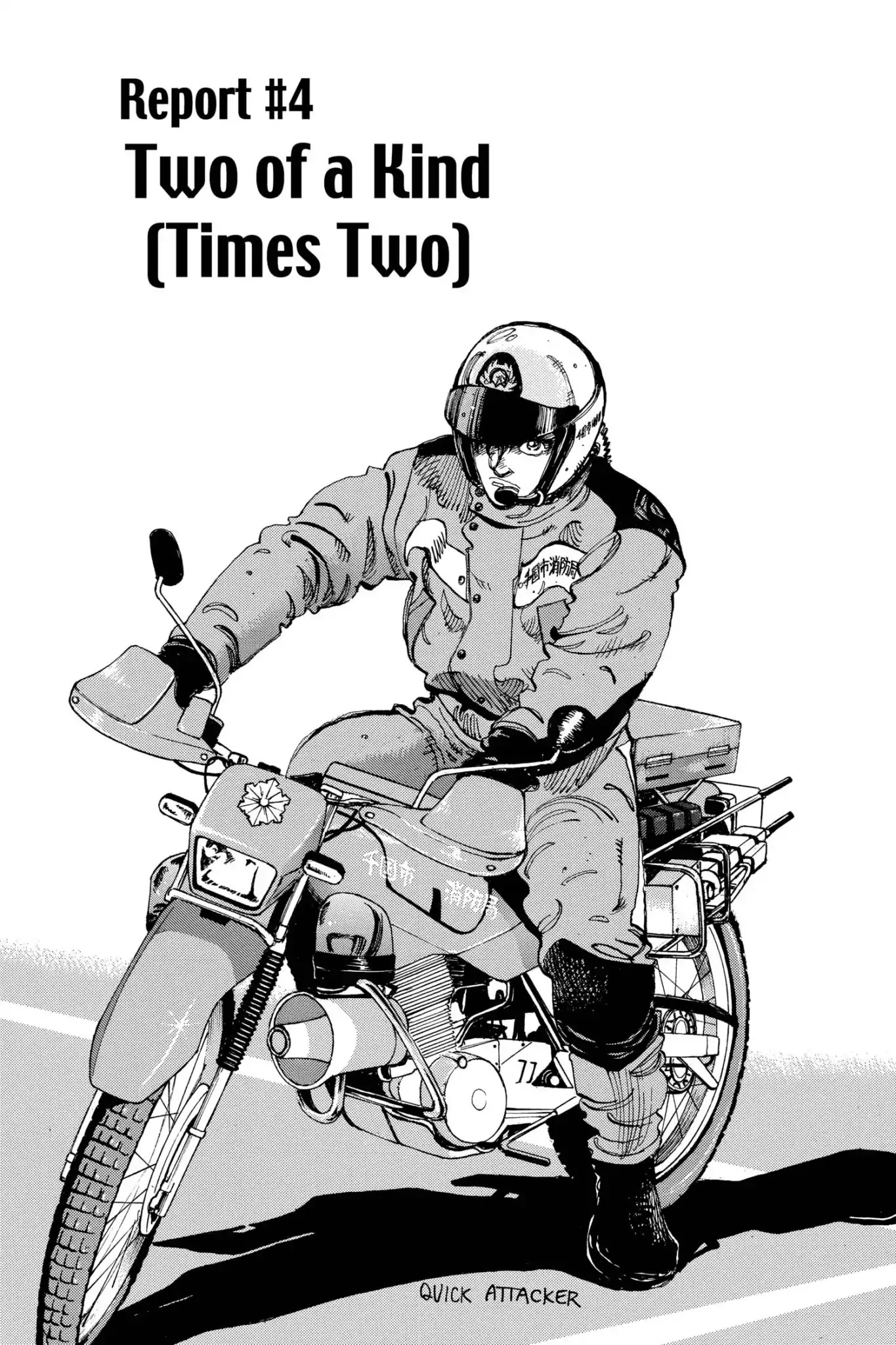 Megumi no Daigo Chapter 18.4 page 1 - Vol.18 Report #4: Two of a Kind (Times Two)