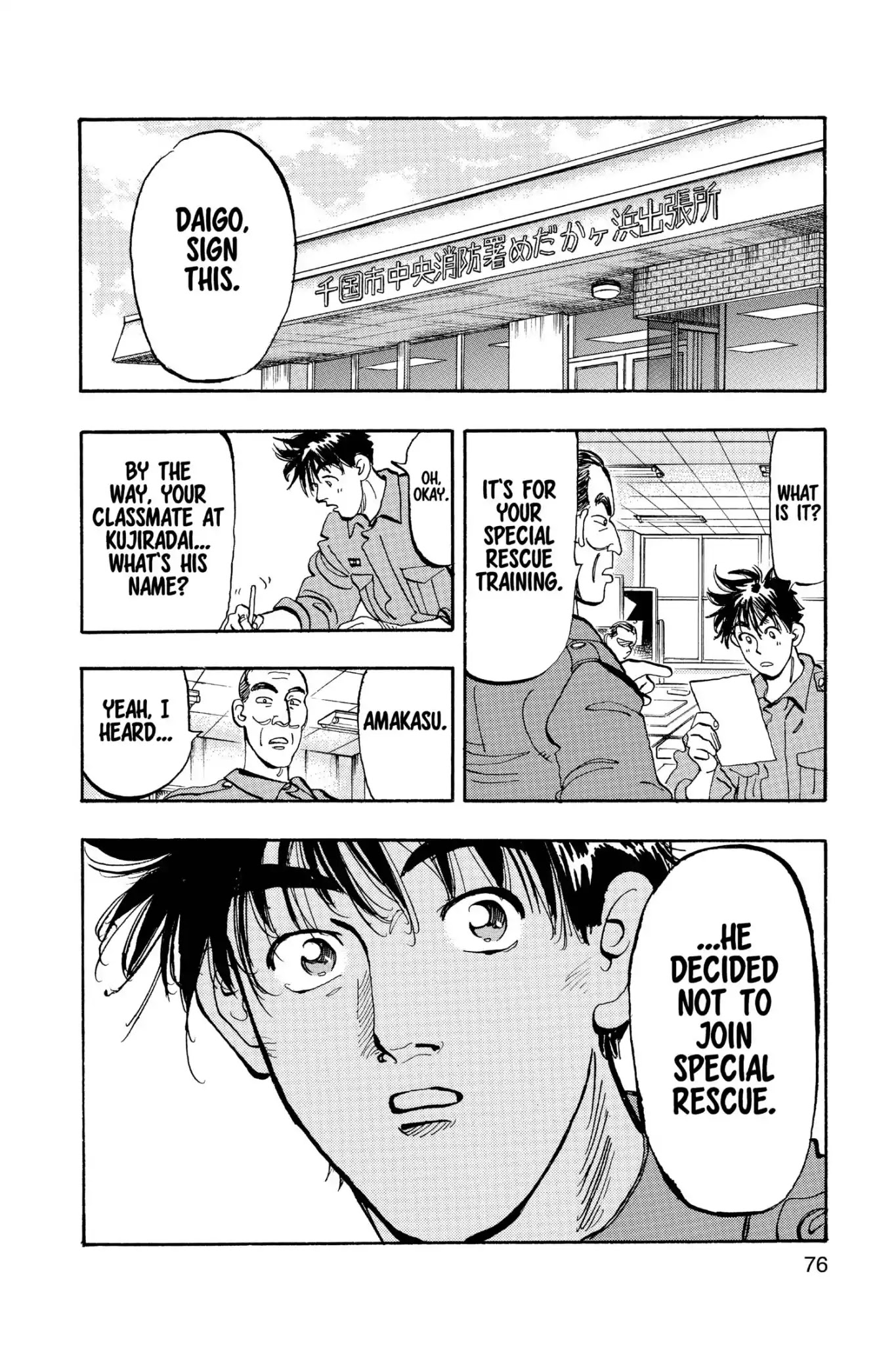 Megumi no Daigo Chapter 18.4 page 12 - Vol.18 Report #4: Two of a Kind (Times Two)
