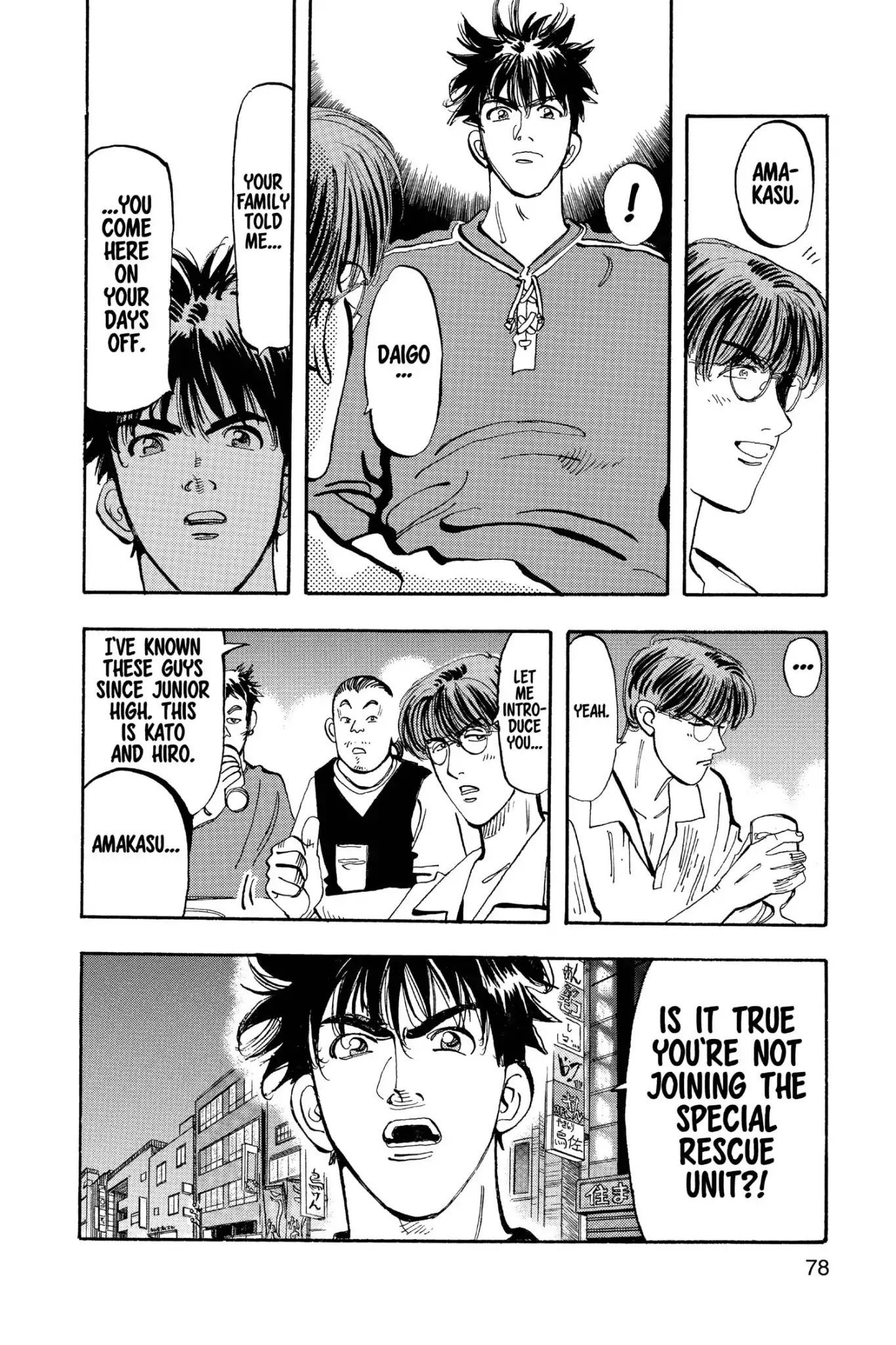 Megumi no Daigo Chapter 18.4 page 14 - Vol.18 Report #4: Two of a Kind (Times Two)