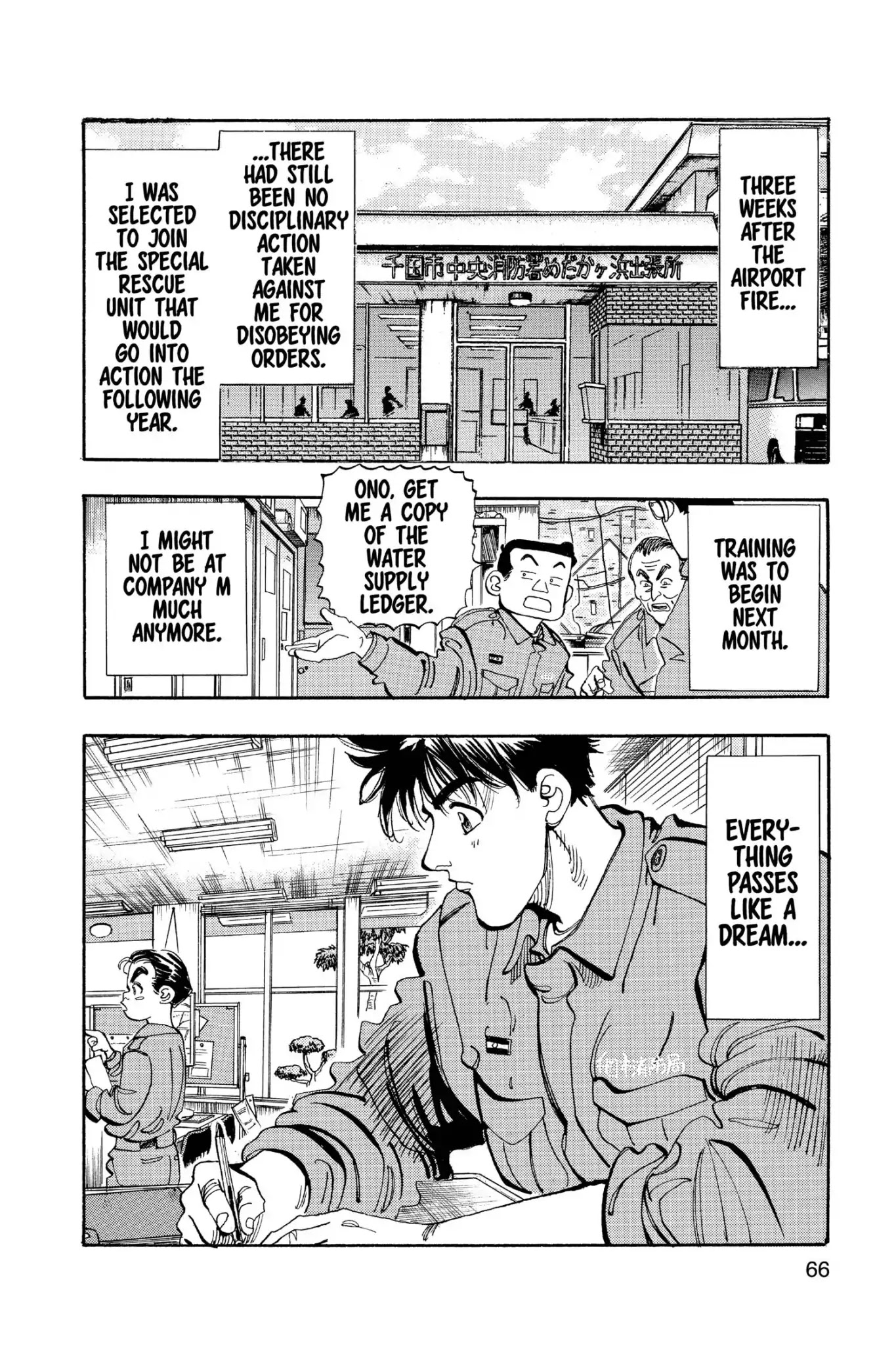 Megumi no Daigo Chapter 18.4 page 2 - Vol.18 Report #4: Two of a Kind (Times Two)