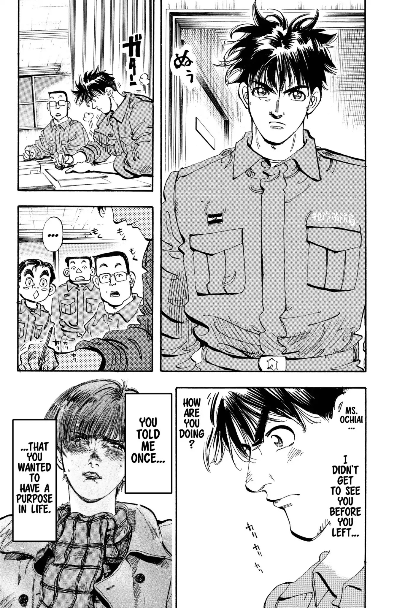 Megumi no Daigo Chapter 18.5 page 12 - Vol.18 Report #5: A Heated Monologue