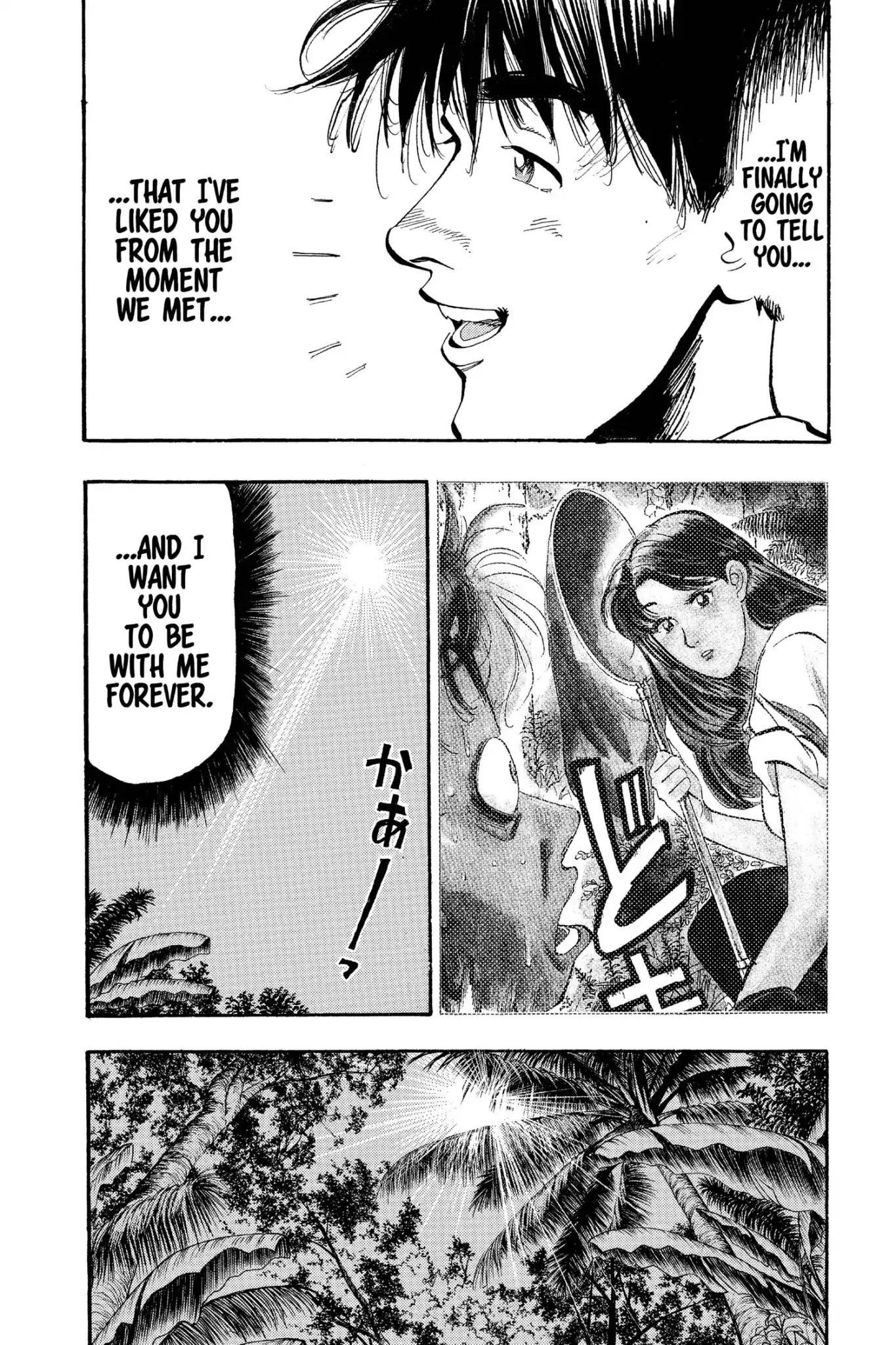 Megumi no Daigo Chapter 18.5 page 14 - Vol.18 Report #5: A Heated Monologue