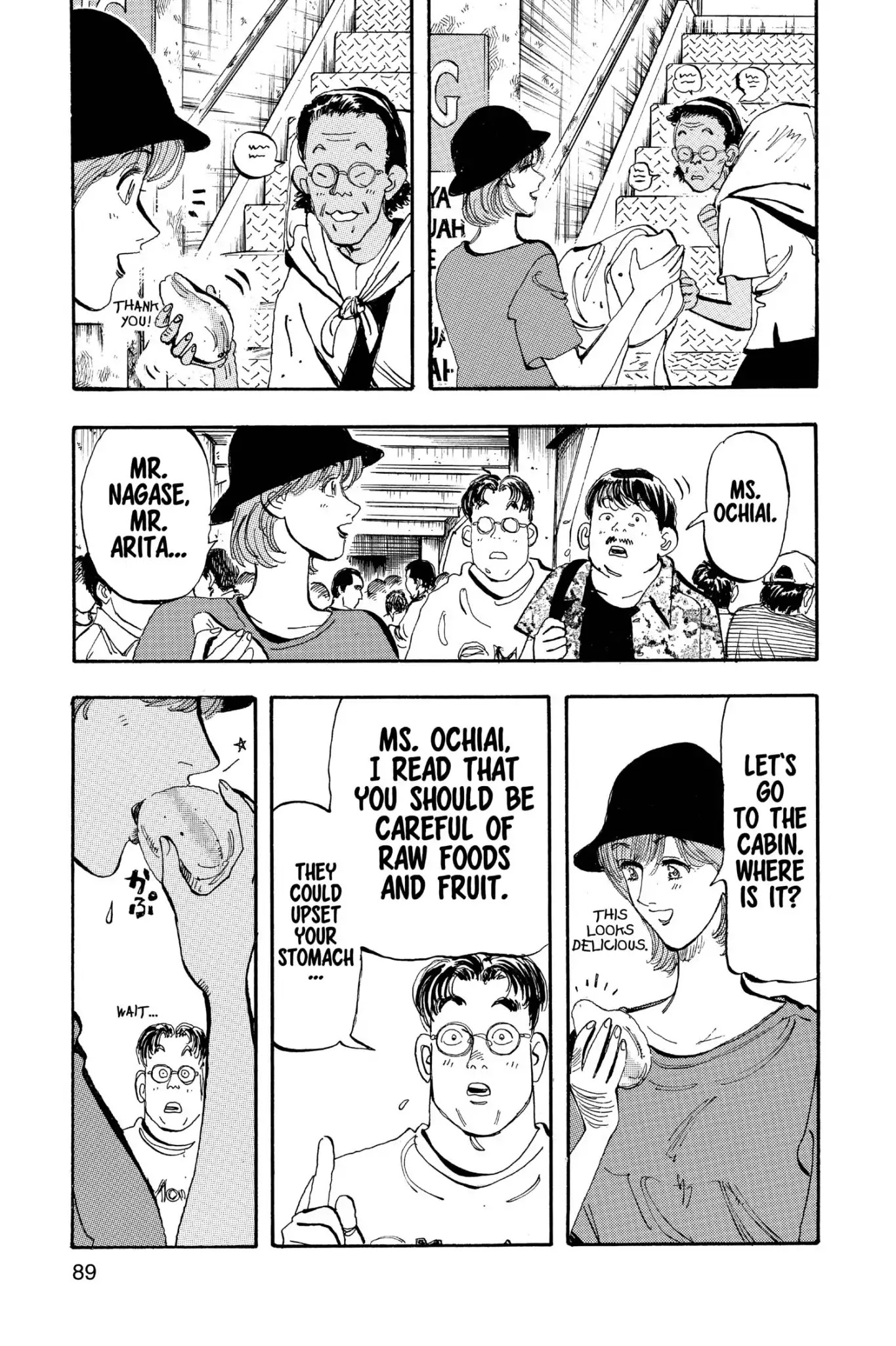 Megumi no Daigo Chapter 18.5 page 5 - Vol.18 Report #5: A Heated Monologue