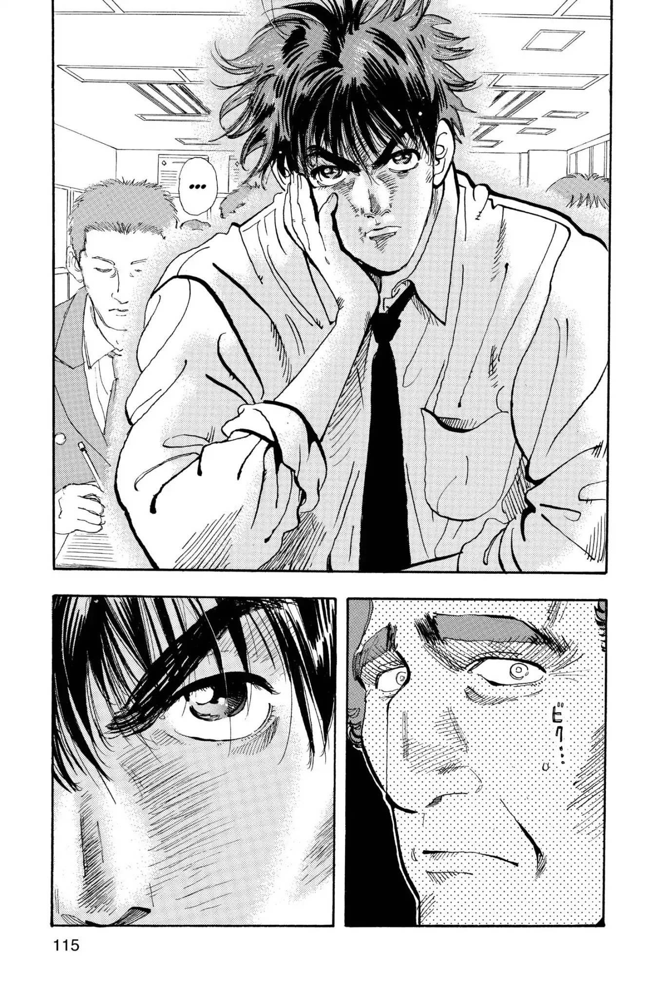 Megumi no Daigo Chapter 18.6 page 11 - Vol.18 Report #6: Choices