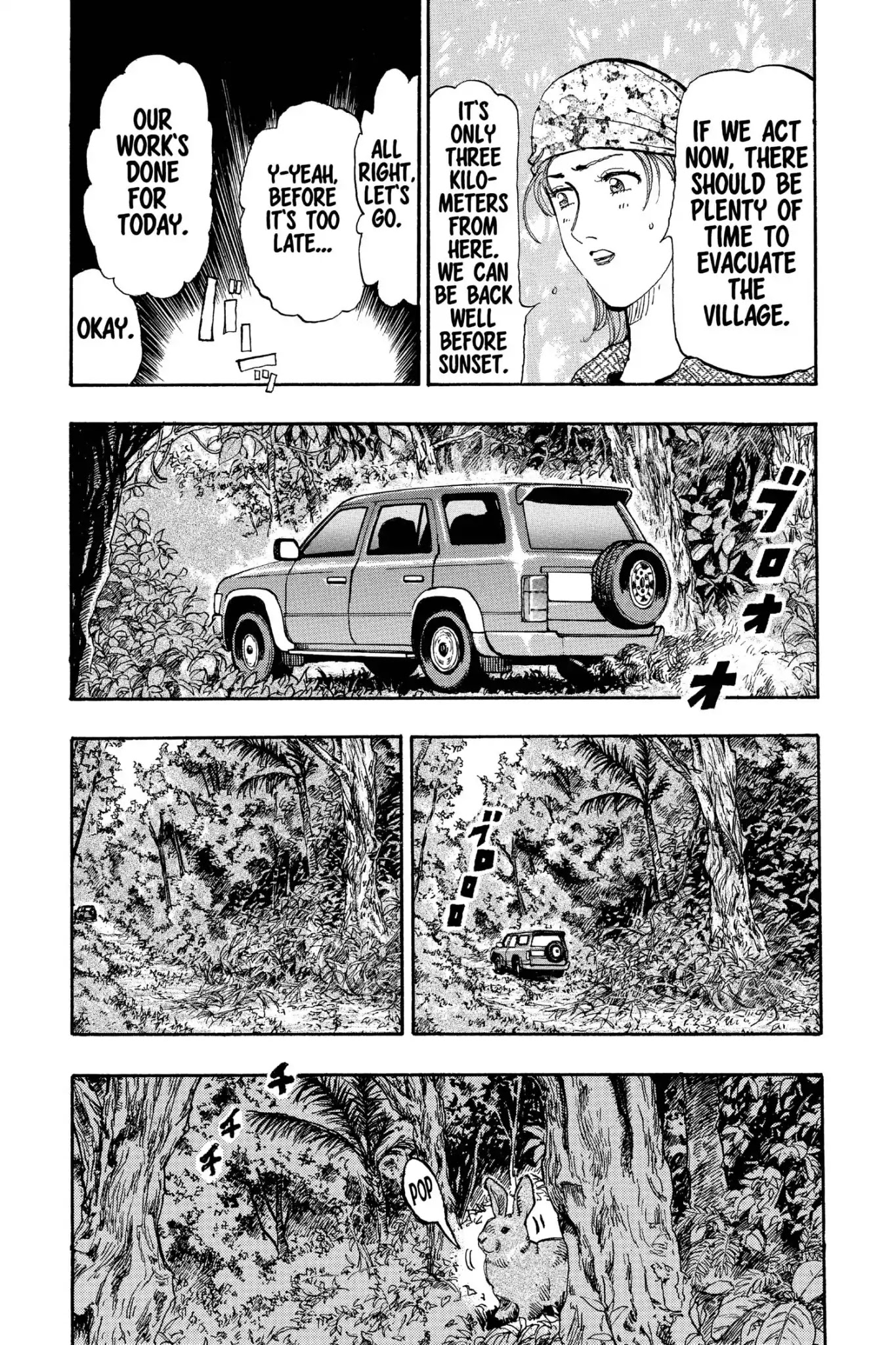 Megumi no Daigo Chapter 18.6 page 17 - Vol.18 Report #6: Choices