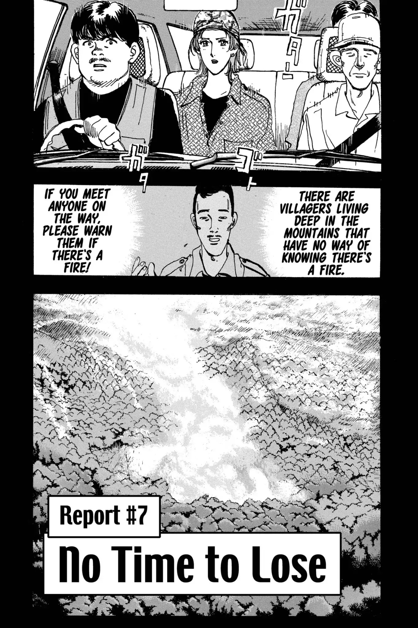 Megumi no Daigo Chapter 18.7 page 1 - Vol.18 Report #7: No Time to Lose