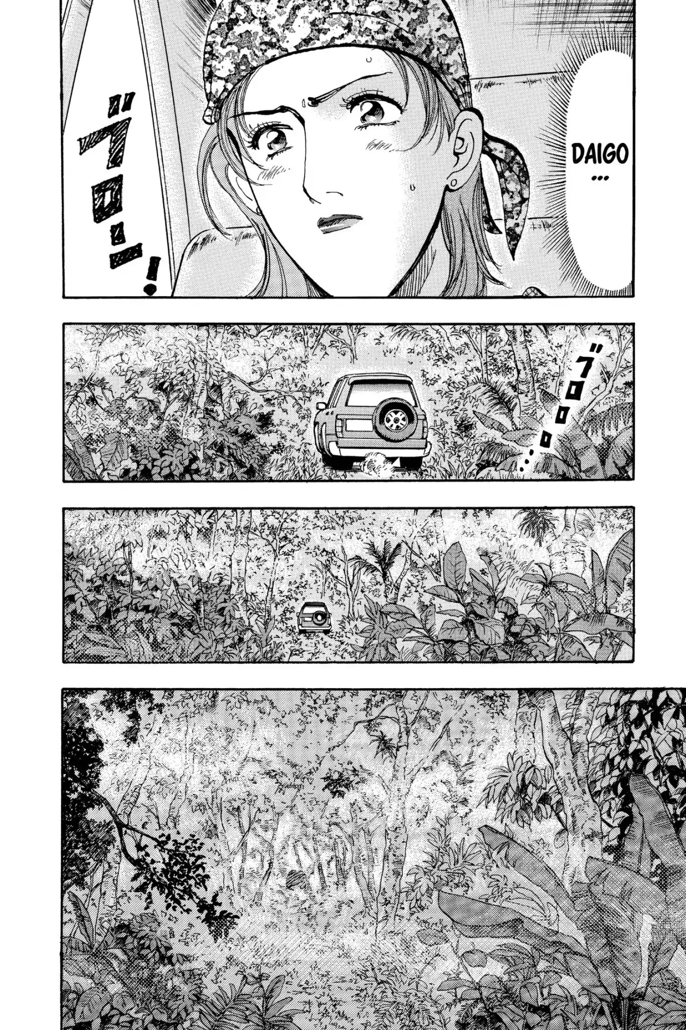 Megumi no Daigo Chapter 18.7 page 16 - Vol.18 Report #7: No Time to Lose