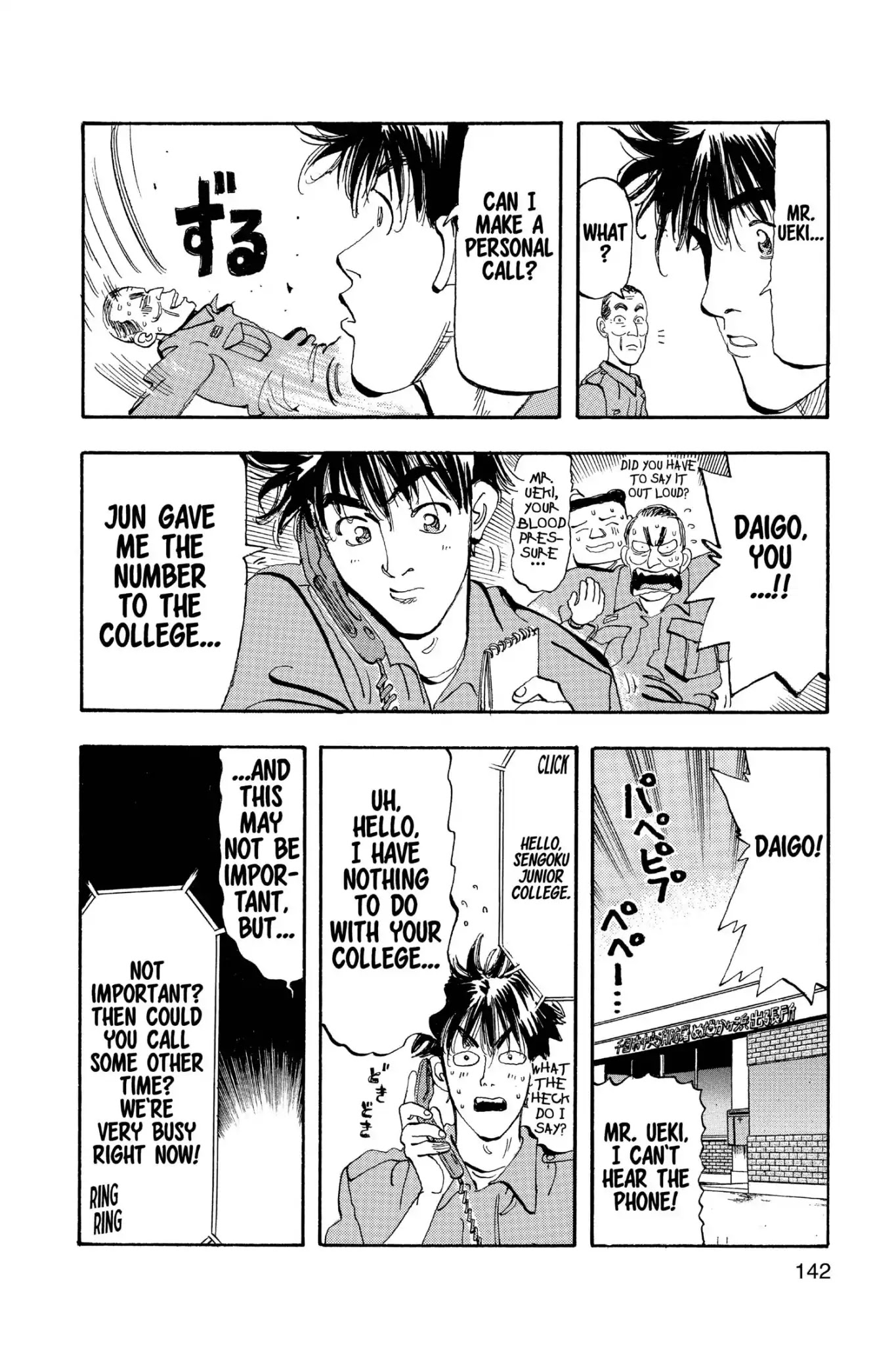 Megumi no Daigo Chapter 18.7 page 18 - Vol.18 Report #7: No Time to Lose