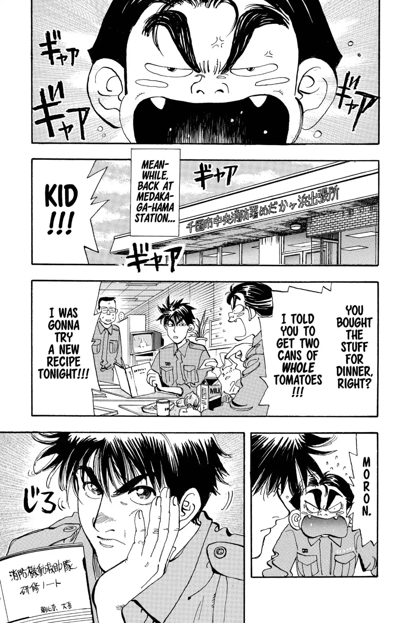 Megumi no Daigo Chapter 18.7 page 5 - Vol.18 Report #7: No Time to Lose