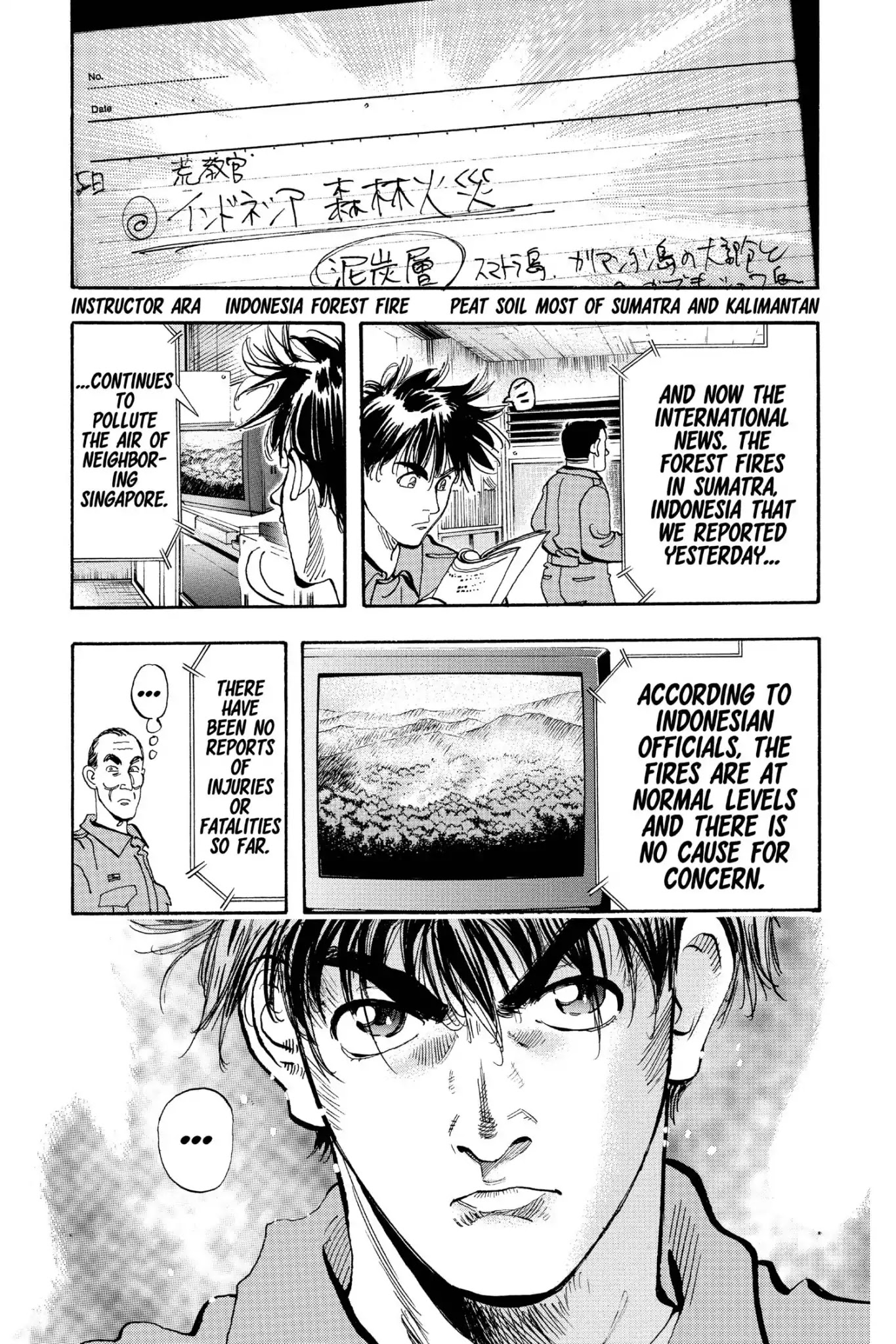 Megumi no Daigo Chapter 18.7 page 7 - Vol.18 Report #7: No Time to Lose