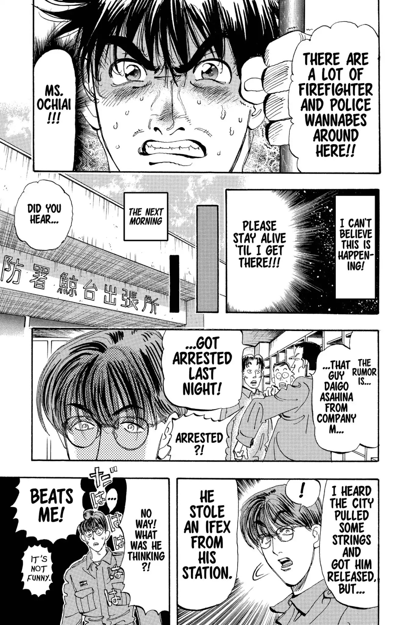 Megumi no Daigo Chapter 18.8 page 19 - Vol.18 Report #8: Arrested?!
