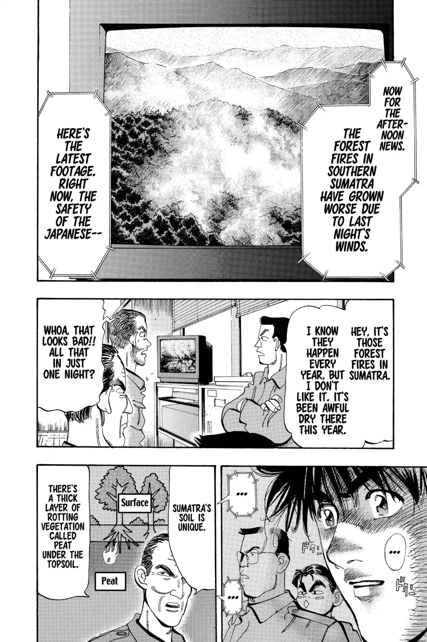 Megumi no Daigo Chapter 18.8 page 4 - Vol.18 Report #8: Arrested?!