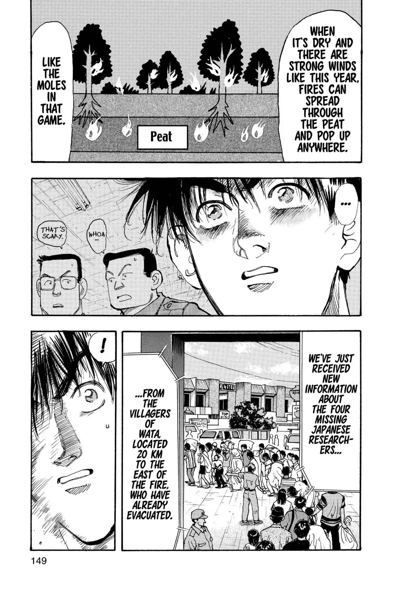 Megumi no Daigo Chapter 18.8 page 5 - Vol.18 Report #8: Arrested?!