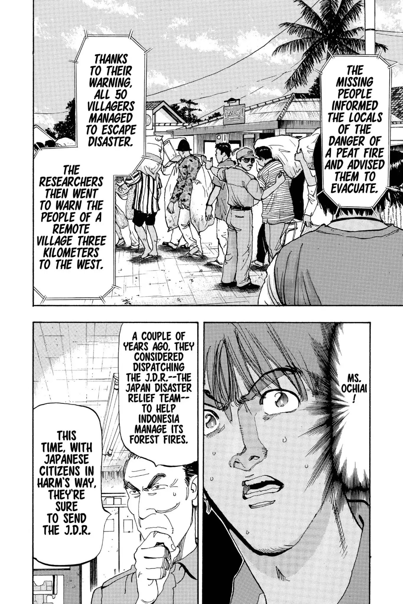 Megumi no Daigo Chapter 18.8 page 6 - Vol.18 Report #8: Arrested?!
