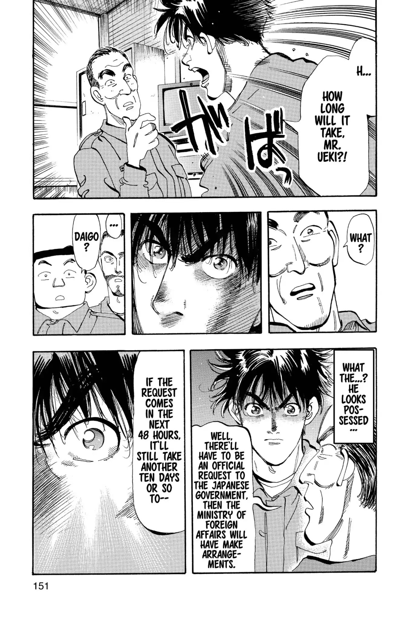 Megumi no Daigo Chapter 18.8 page 7 - Vol.18 Report #8: Arrested?!
