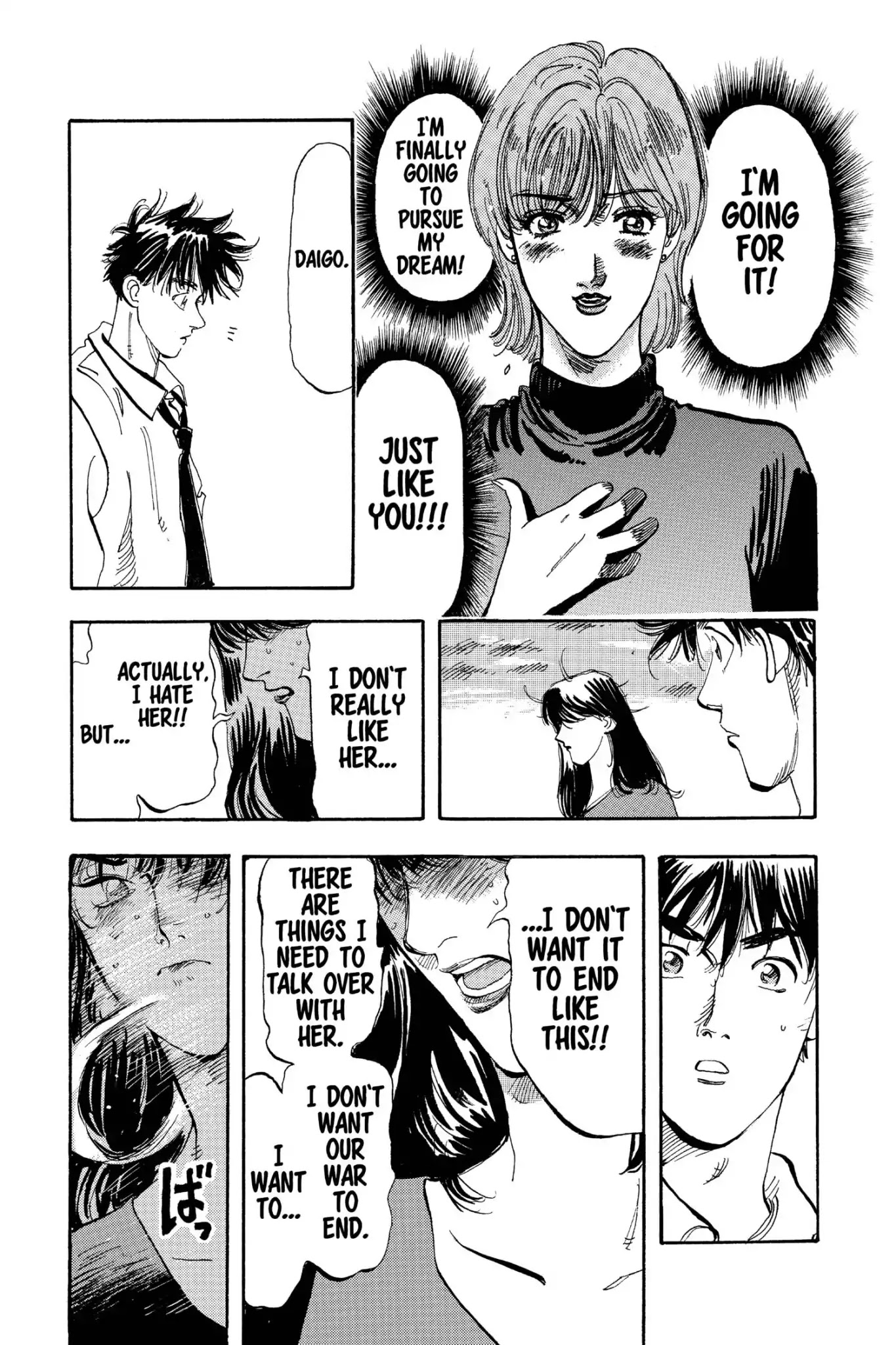 Megumi no Daigo Chapter 18.9 page 15 - Vol.18 Report #9: Kind Words