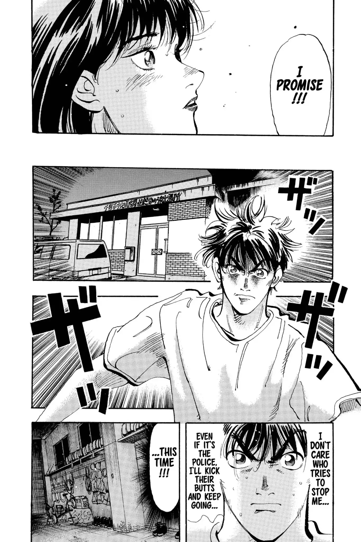 Megumi no Daigo Chapter 18.9 page 18 - Vol.18 Report #9: Kind Words
