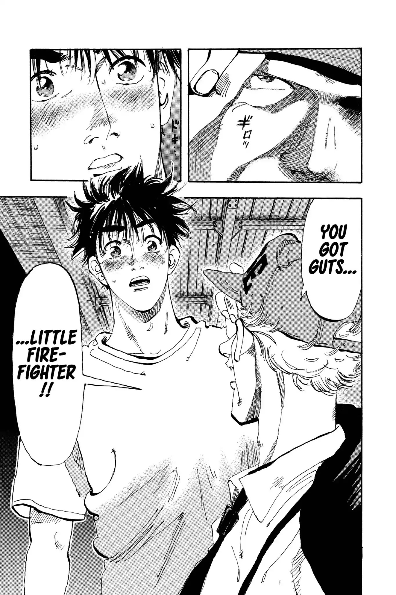 Megumi no Daigo Chapter 19.1 page 17 - Vol.19 Report #1: A Certain Destiny
