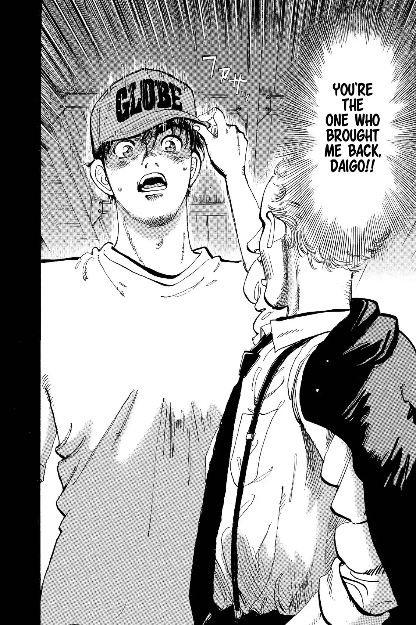 Megumi no Daigo Chapter 19.1 page 24 - Vol.19 Report #1: A Certain Destiny