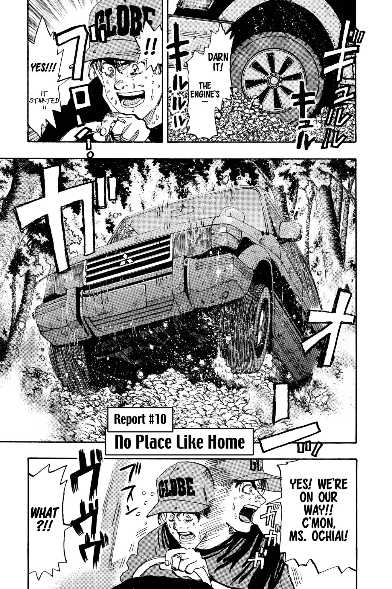 Megumi no Daigo Chapter 19.10 page 1 - Vol.19 Report #10: No Place Like Home
