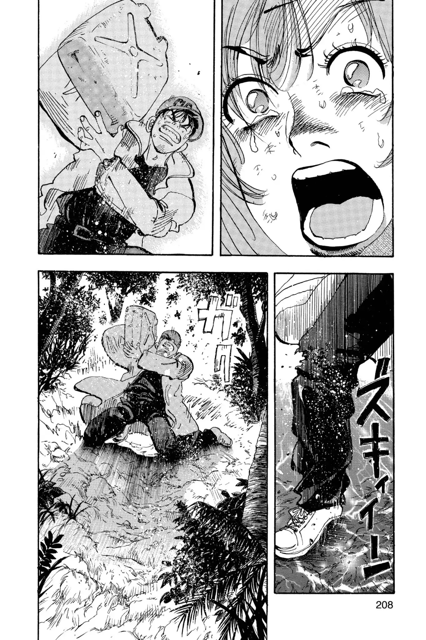 Megumi no Daigo Chapter 19.10 page 18 - Vol.19 Report #10: No Place Like Home
