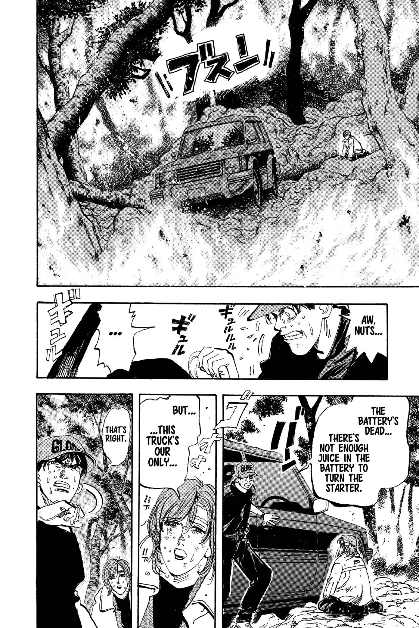 Megumi no Daigo Chapter 19.10 page 2 - Vol.19 Report #10: No Place Like Home