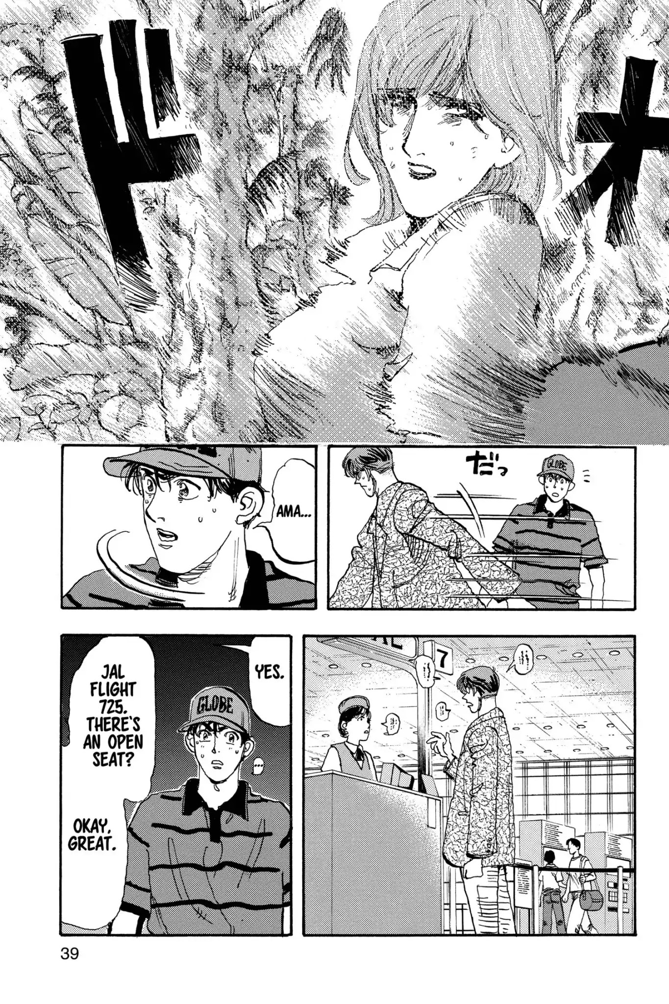 Megumi no Daigo Chapter 19.2 page 13 - Vol.19 Report #2: Perfect Stranger