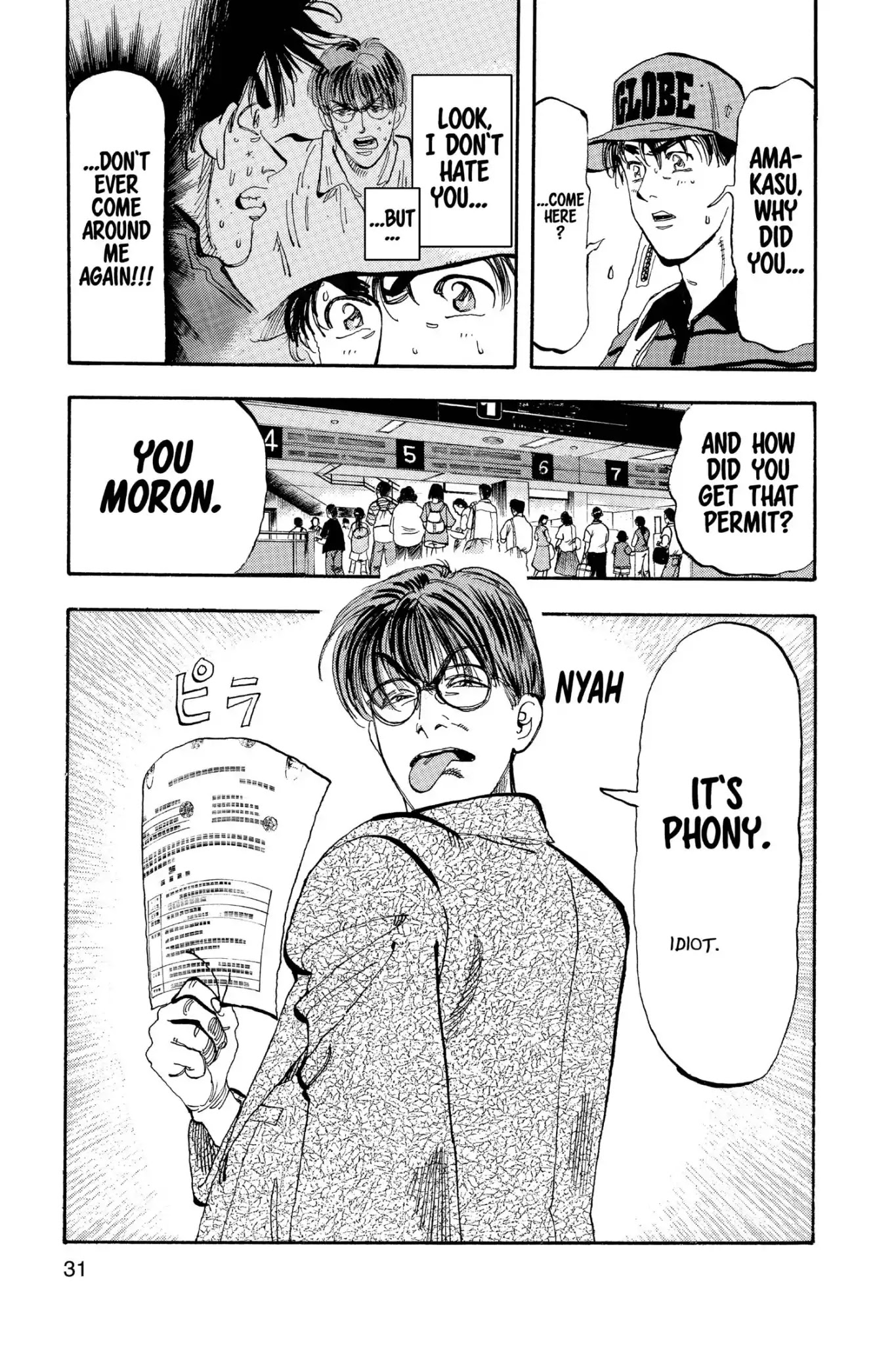 Megumi no Daigo Chapter 19.2 page 5 - Vol.19 Report #2: Perfect Stranger