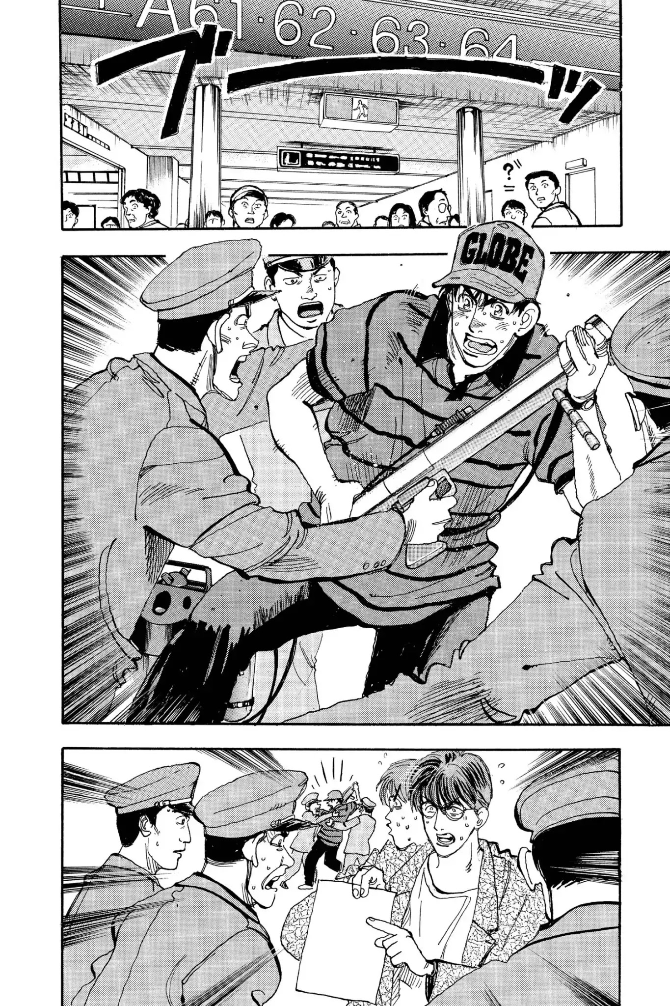 Megumi no Daigo Chapter 19.2 page 8 - Vol.19 Report #2: Perfect Stranger