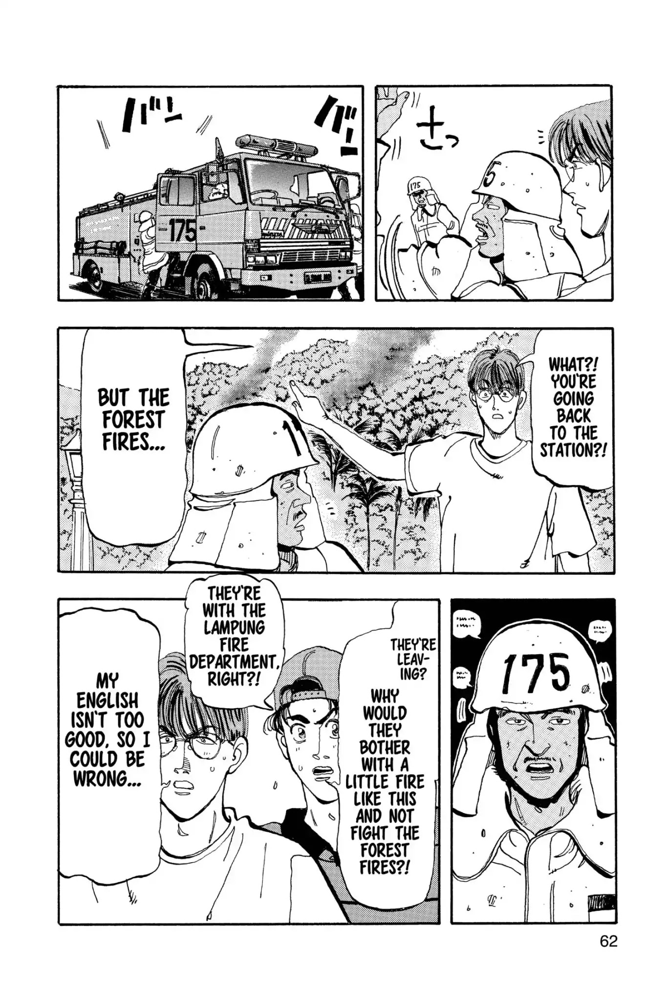 Megumi no Daigo Chapter 19.3 page 16 - Vol.19 Report #3: Chance Encounter