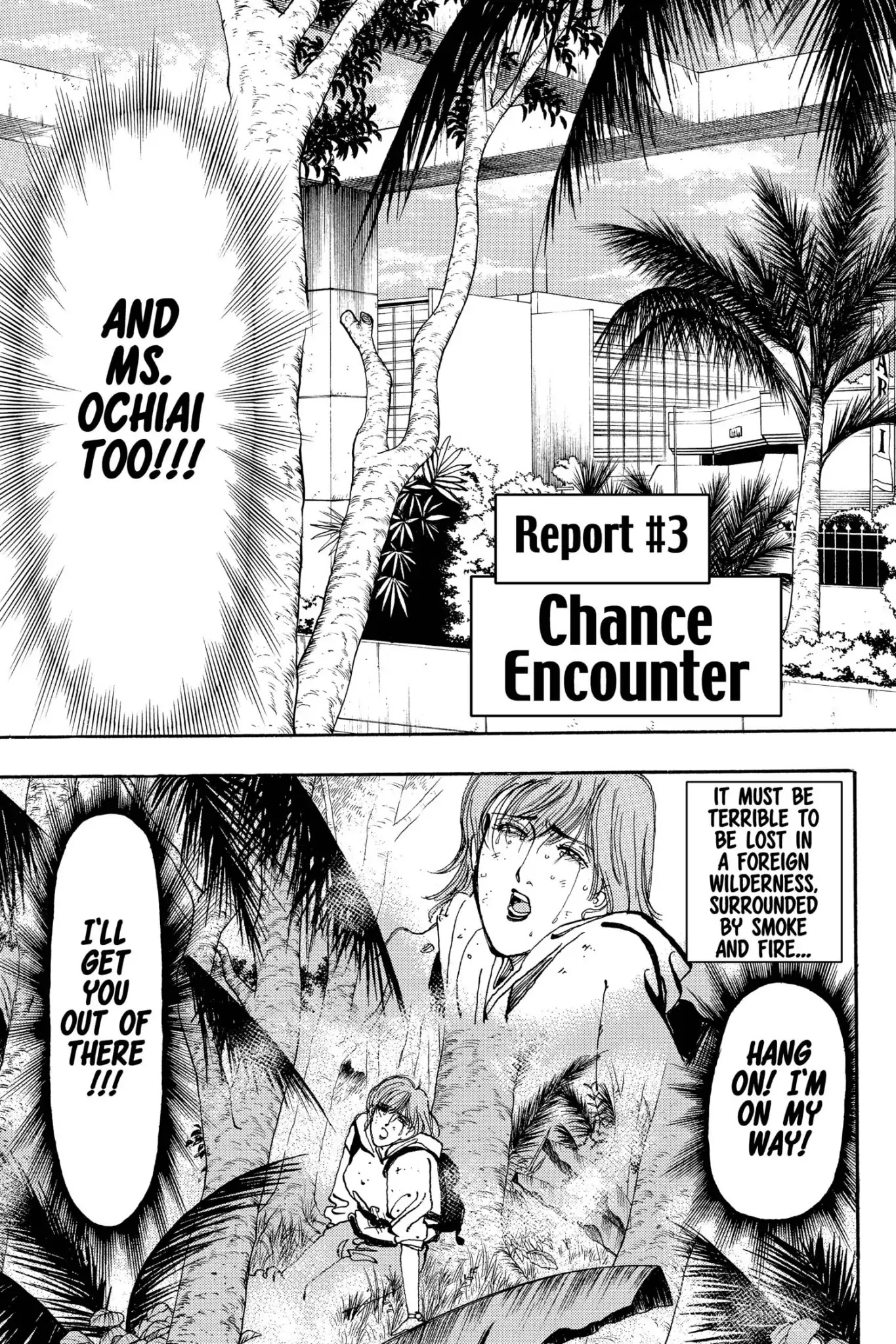 Megumi no Daigo Chapter 19.3 page 3 - Vol.19 Report #3: Chance Encounter