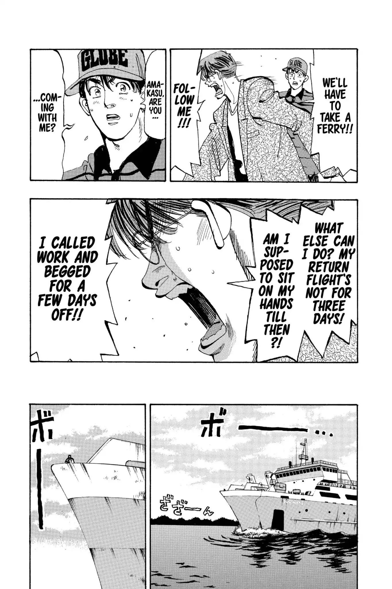 Megumi no Daigo Chapter 19.3 page 5 - Vol.19 Report #3: Chance Encounter