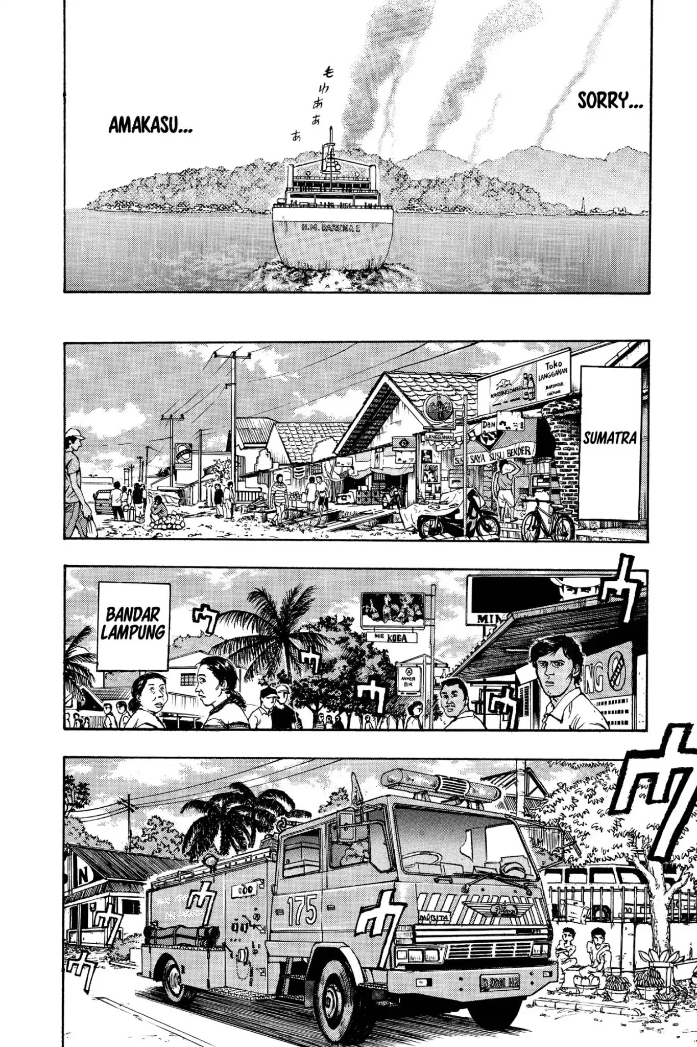 Megumi no Daigo Chapter 19.3 page 8 - Vol.19 Report #3: Chance Encounter
