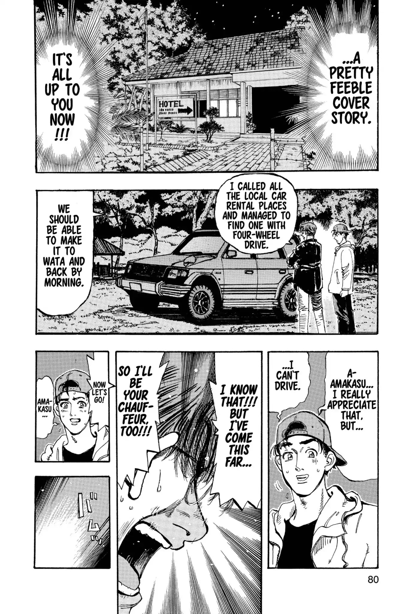 Megumi no Daigo Chapter 19.4 page 14 - Vol.19 Report #4: Mutual Understanding