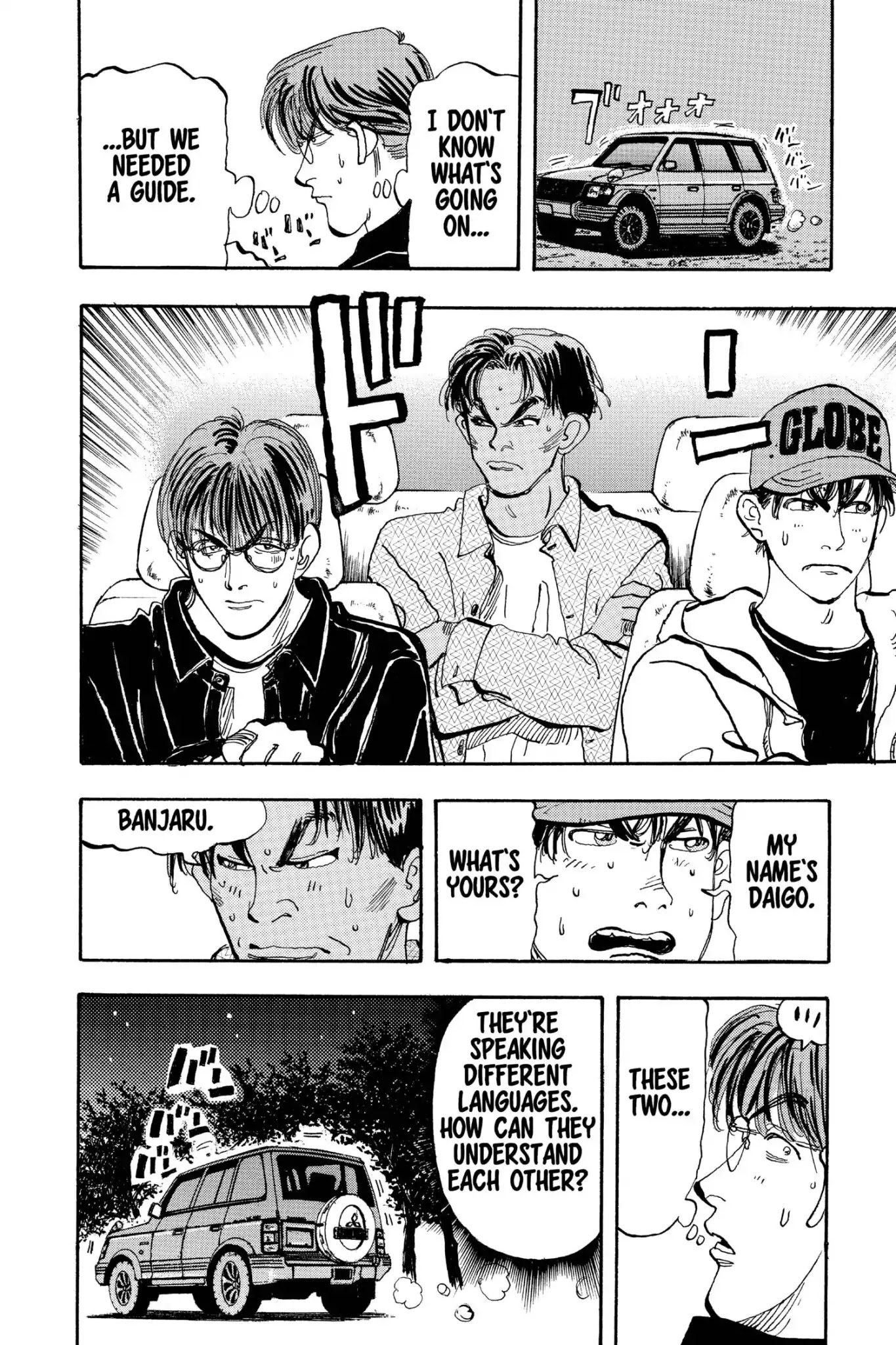 Megumi no Daigo Chapter 19.4 page 20 - Vol.19 Report #4: Mutual Understanding