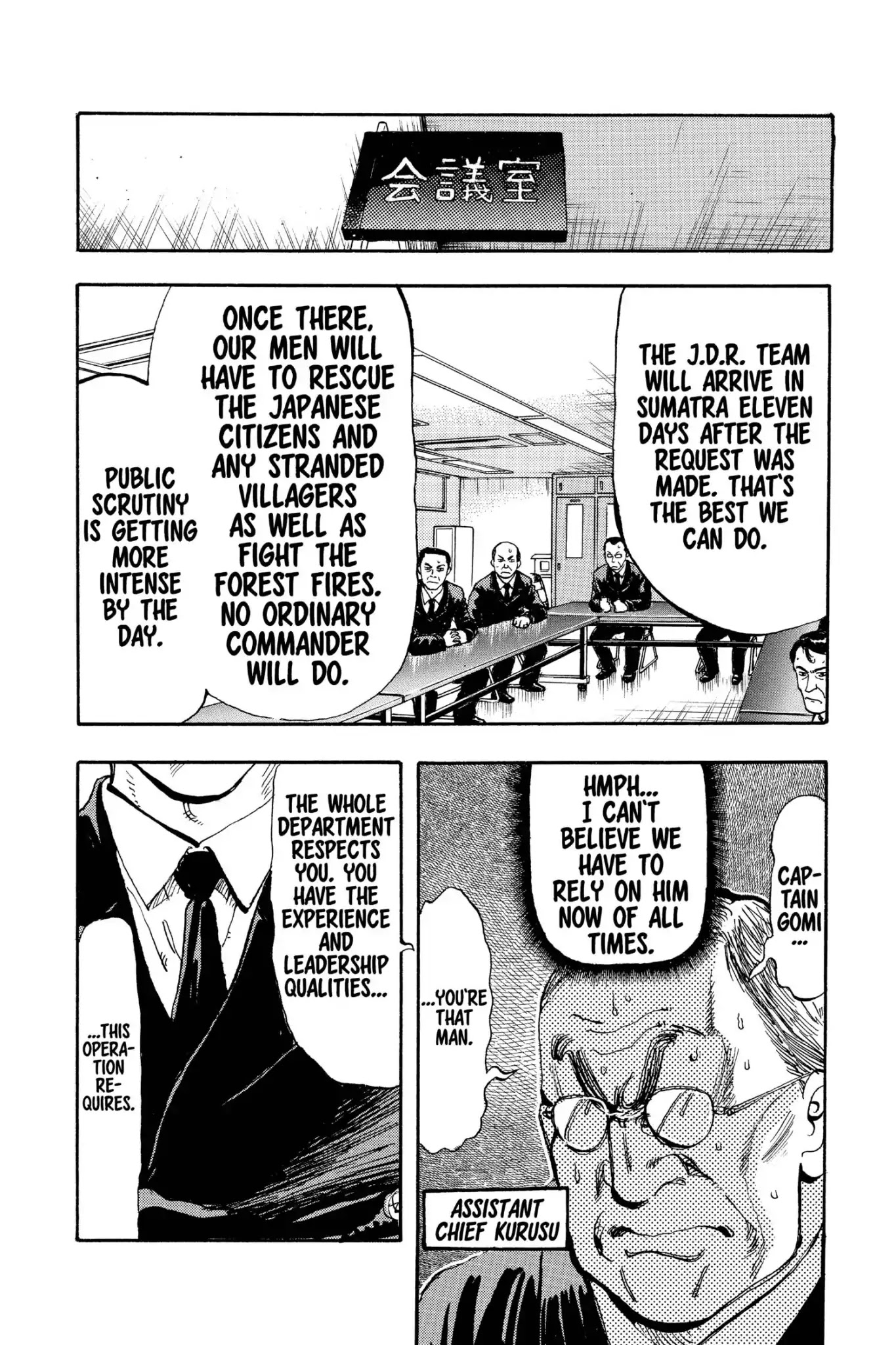 Megumi no Daigo Chapter 19.4 page 8 - Vol.19 Report #4: Mutual Understanding