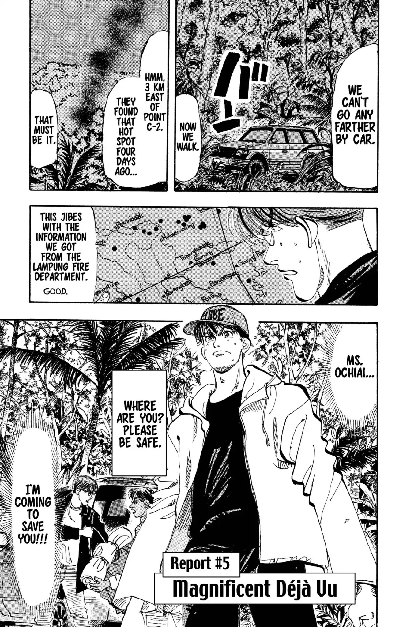 Megumi no Daigo Chapter 19.5 page 1 - Vol.19 Report #5: Magnificent Déjà Vu