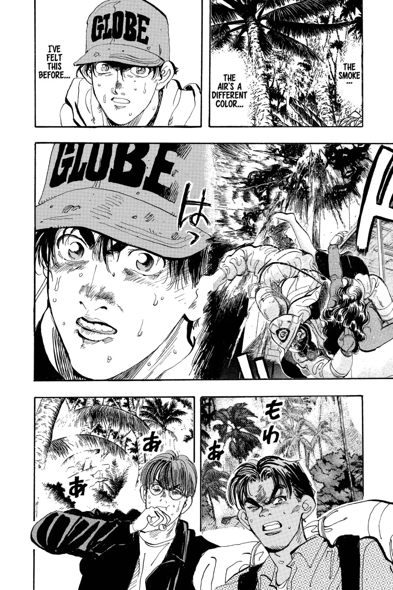 Megumi no Daigo Chapter 19.5 page 12 - Vol.19 Report #5: Magnificent Déjà Vu
