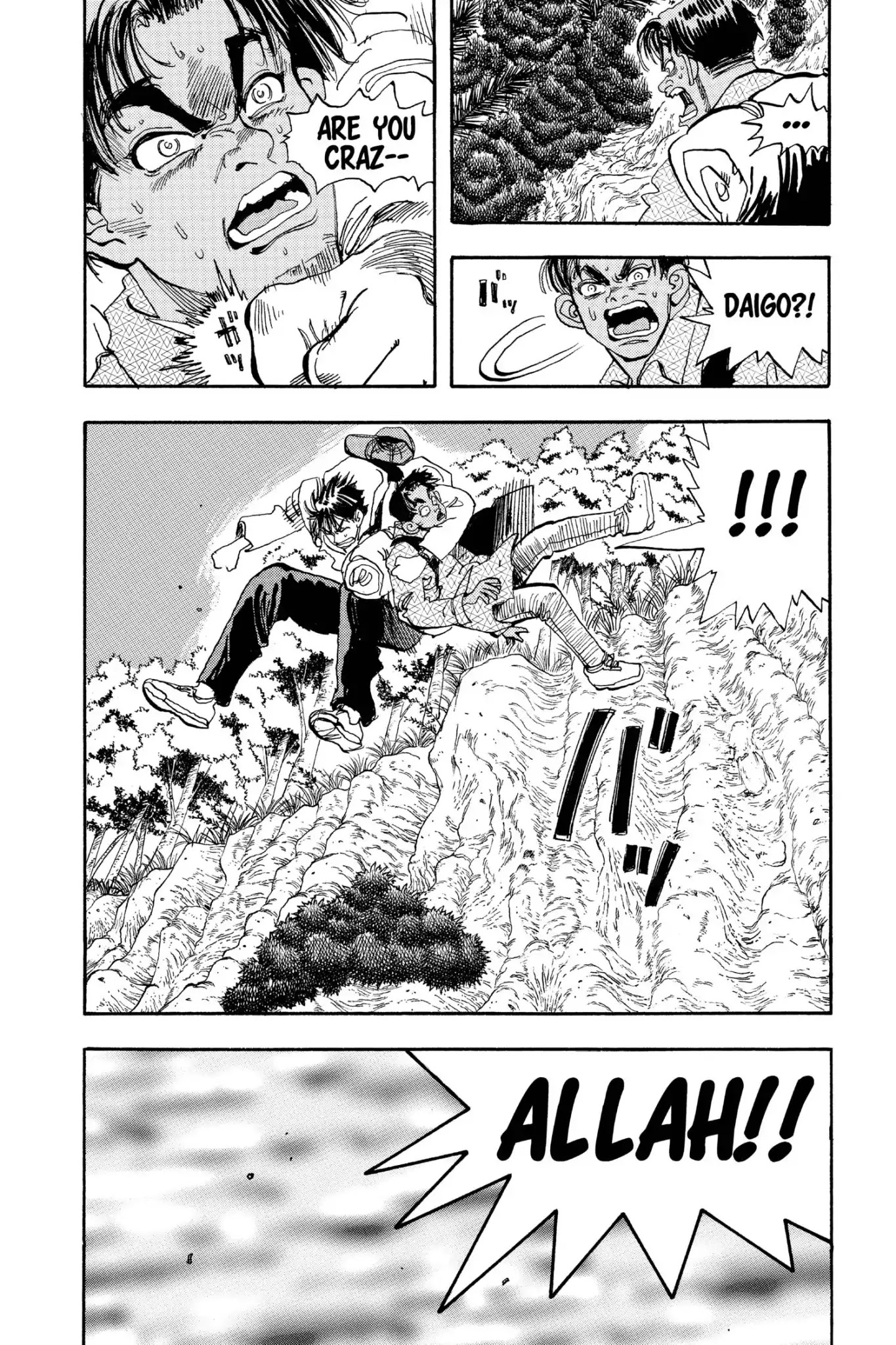Megumi no Daigo Chapter 19.5 page 16 - Vol.19 Report #5: Magnificent Déjà Vu