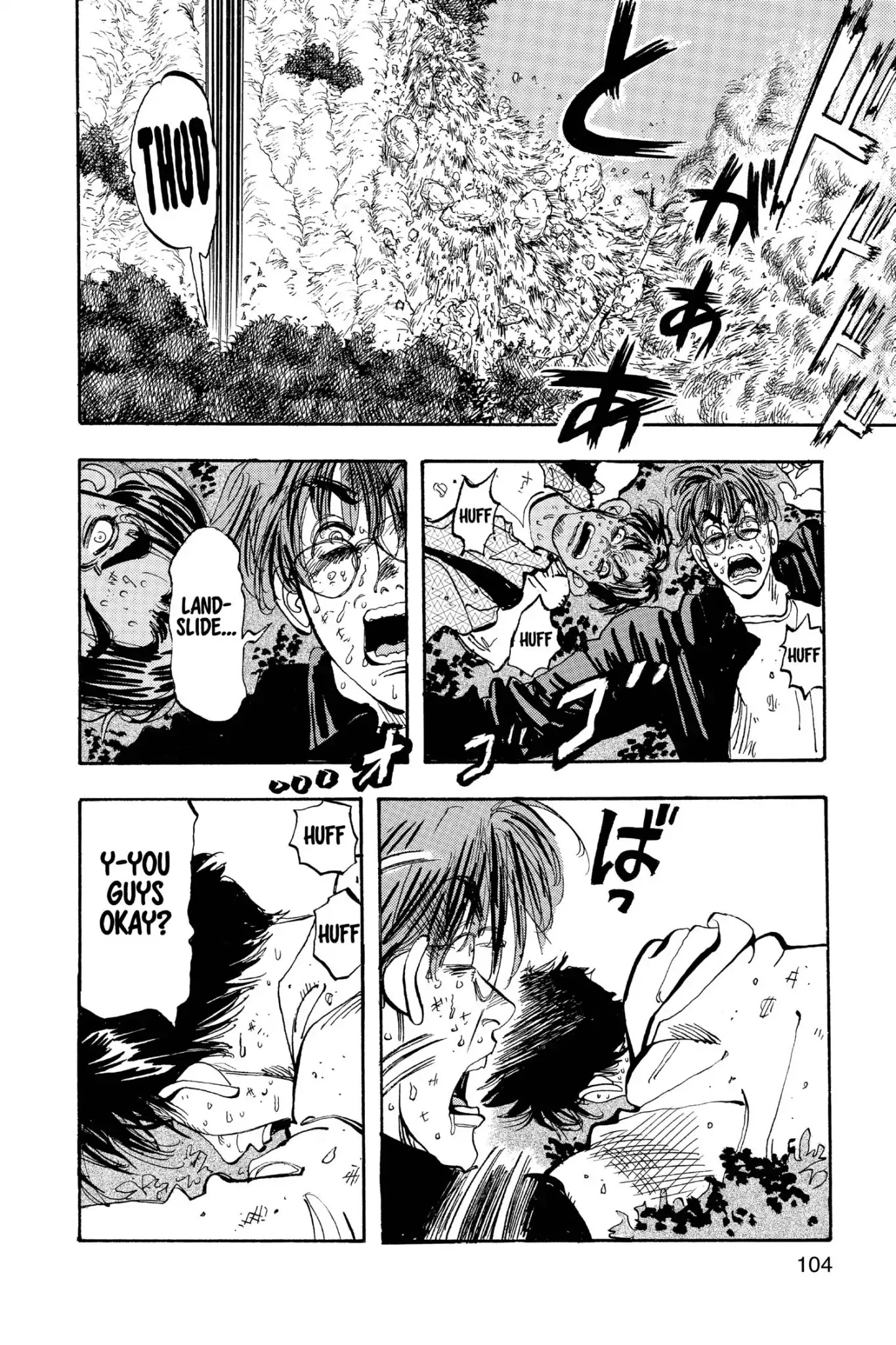 Megumi no Daigo Chapter 19.5 page 18 - Vol.19 Report #5: Magnificent Déjà Vu