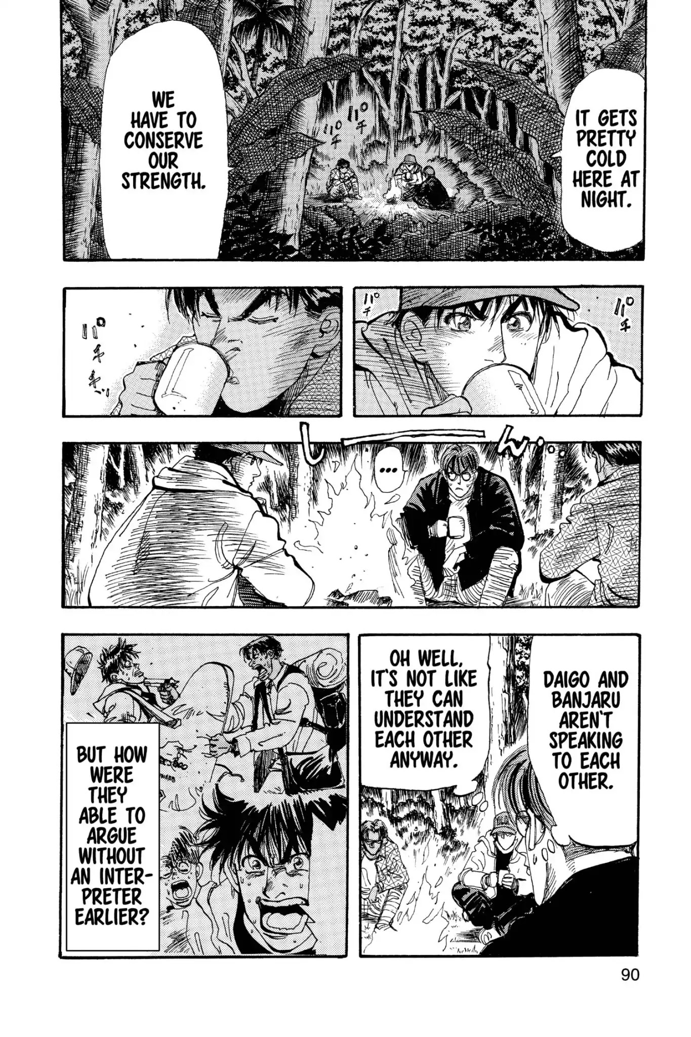 Megumi no Daigo Chapter 19.5 page 4 - Vol.19 Report #5: Magnificent Déjà Vu