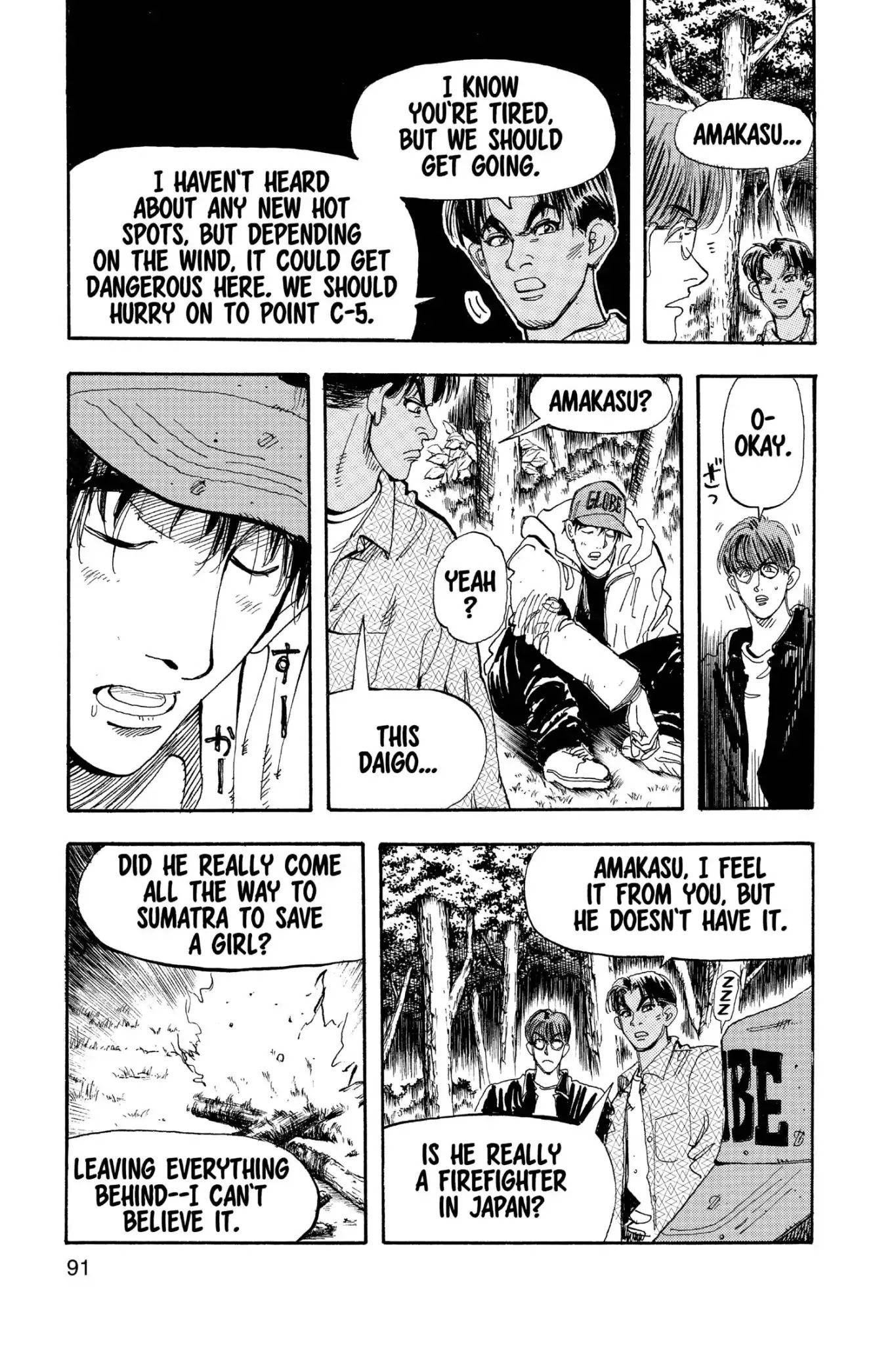 Megumi no Daigo Chapter 19.5 page 5 - Vol.19 Report #5: Magnificent Déjà Vu