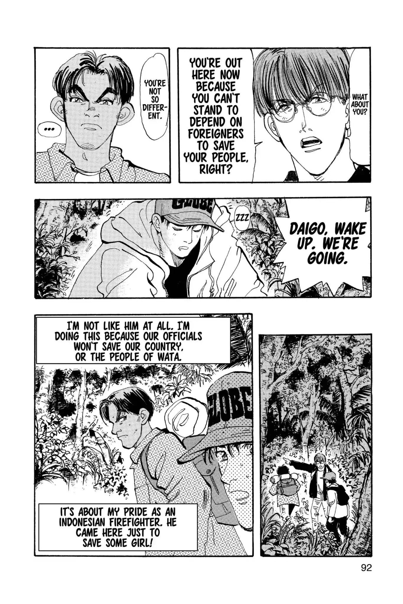 Megumi no Daigo Chapter 19.5 page 6 - Vol.19 Report #5: Magnificent Déjà Vu