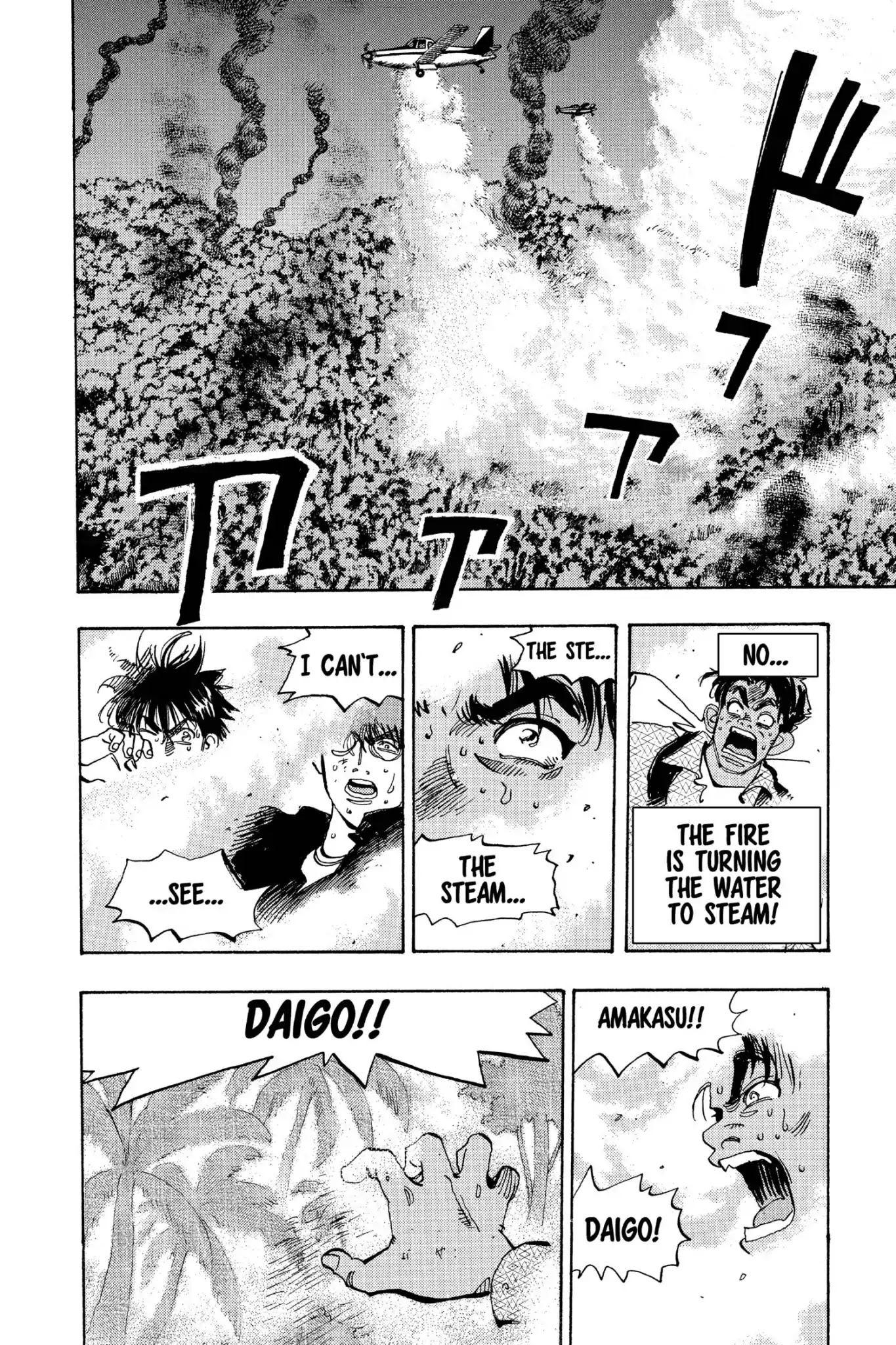 Megumi no Daigo Chapter 19.6 page 12 - Vol.19 Report #6: No Turning Back