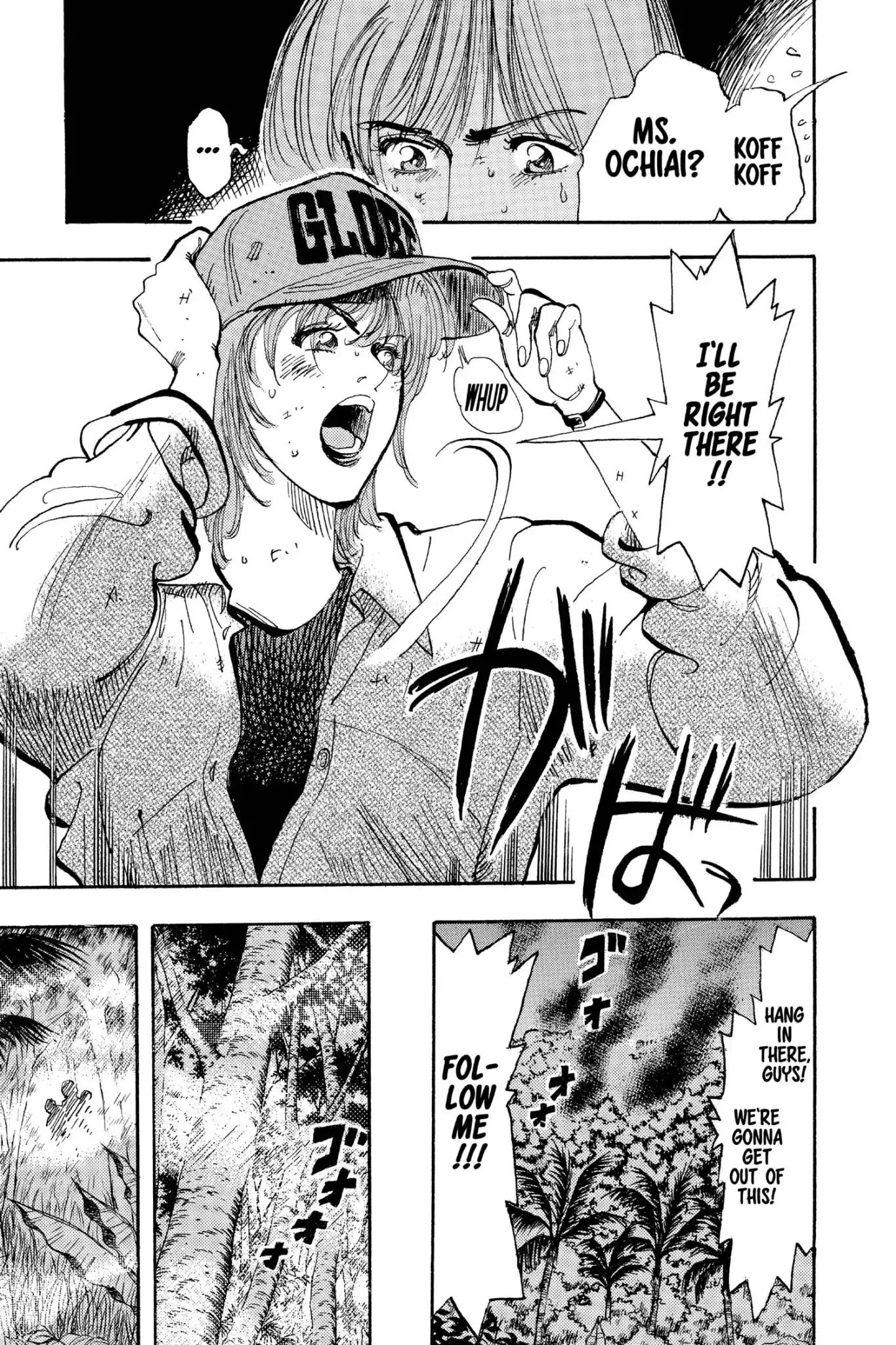 Megumi no Daigo Chapter 19.6 page 3 - Vol.19 Report #6: No Turning Back