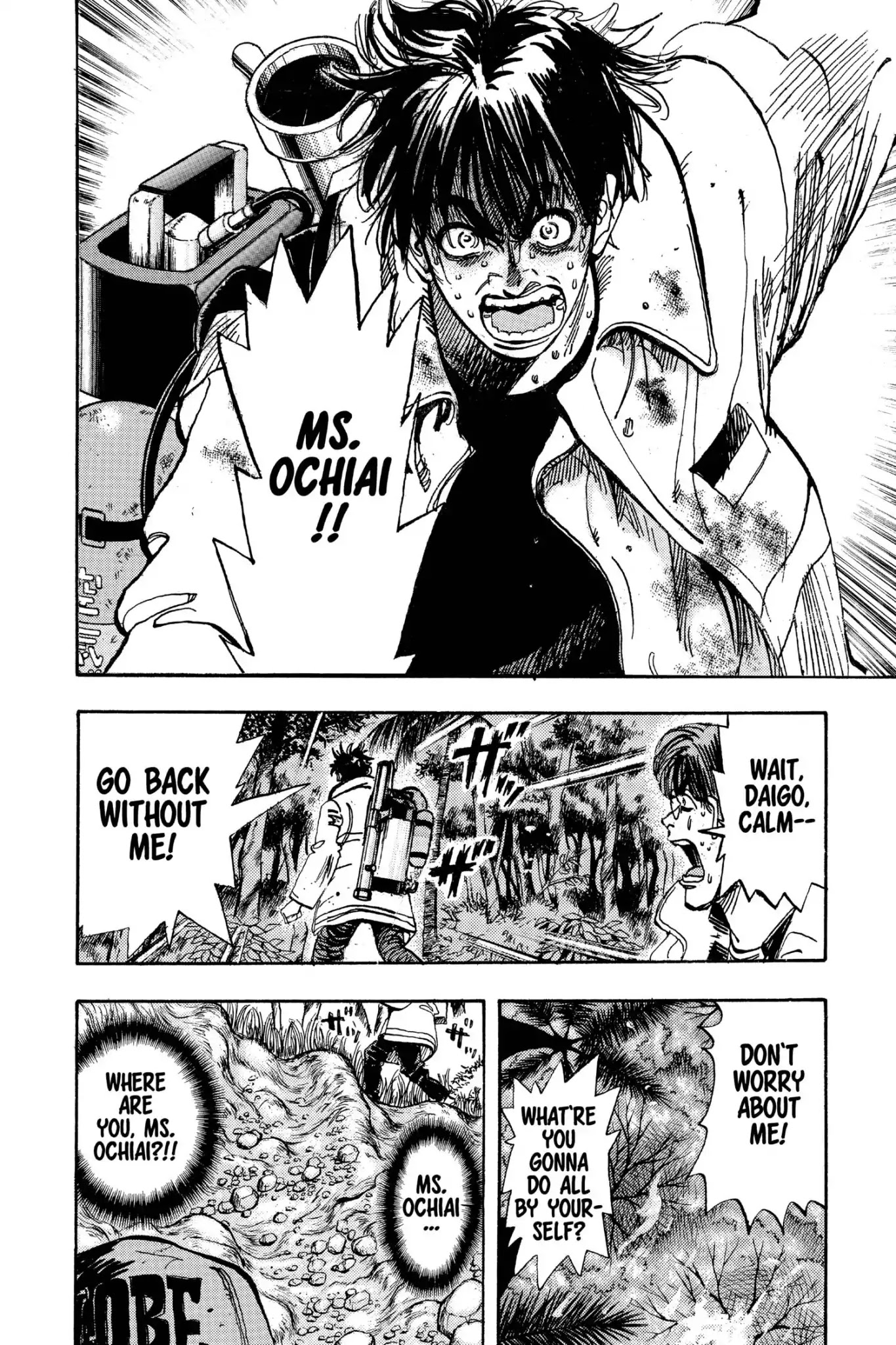 Megumi no Daigo Chapter 19.7 page 2 - Vol.19 Report #7: Sacred Order