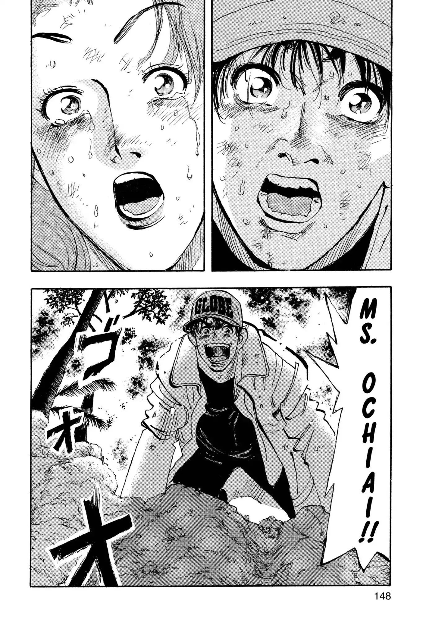 Megumi no Daigo Chapter 19.7 page 20 - Vol.19 Report #7: Sacred Order