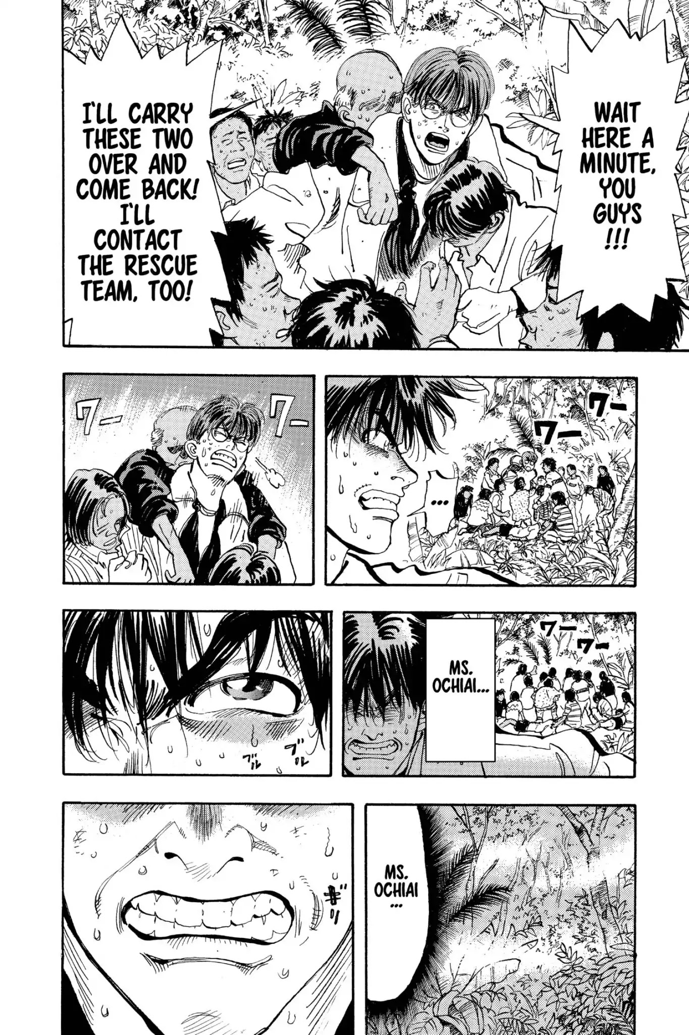 Megumi no Daigo Chapter 19.7 page 4 - Vol.19 Report #7: Sacred Order