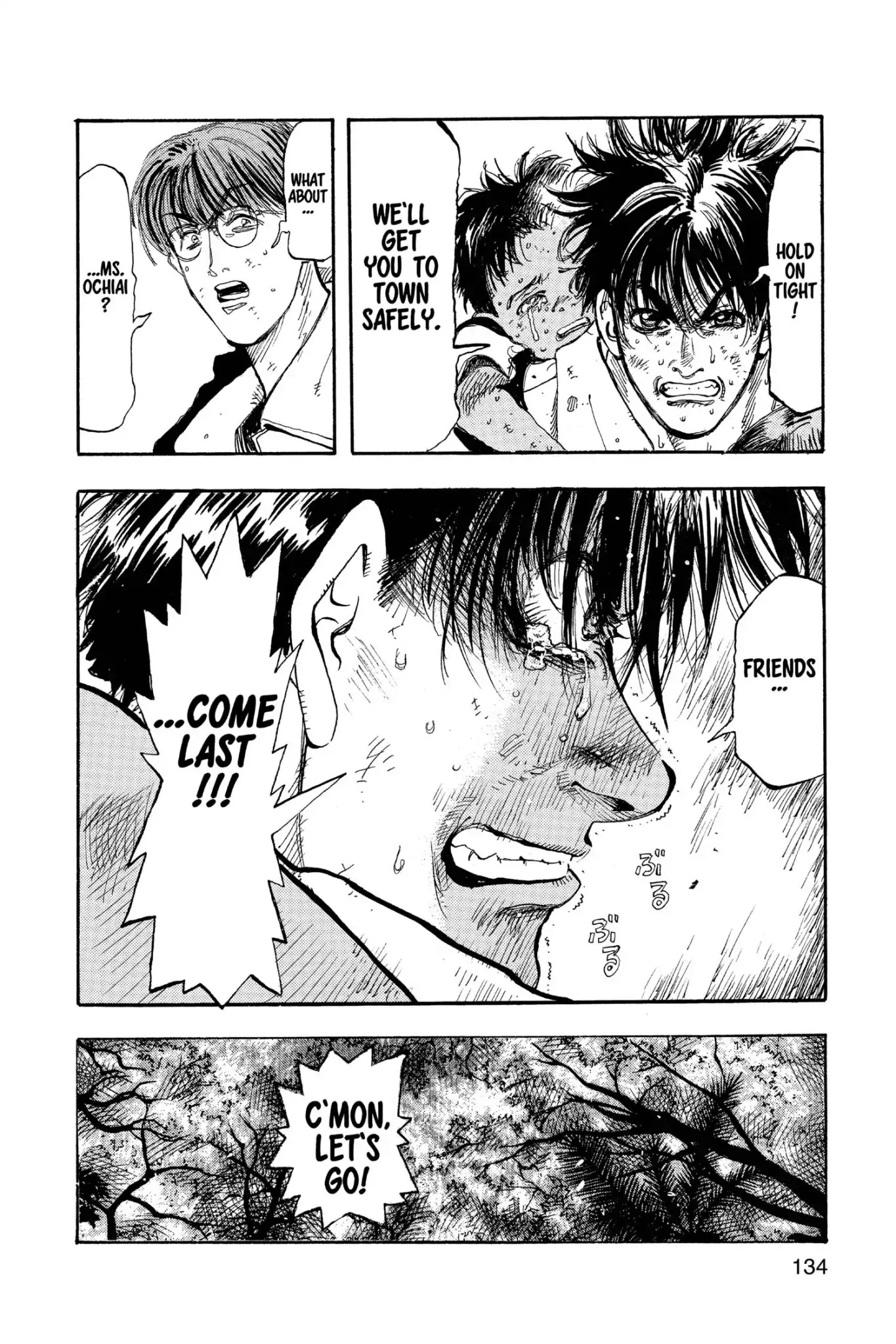 Megumi no Daigo Chapter 19.7 page 6 - Vol.19 Report #7: Sacred Order