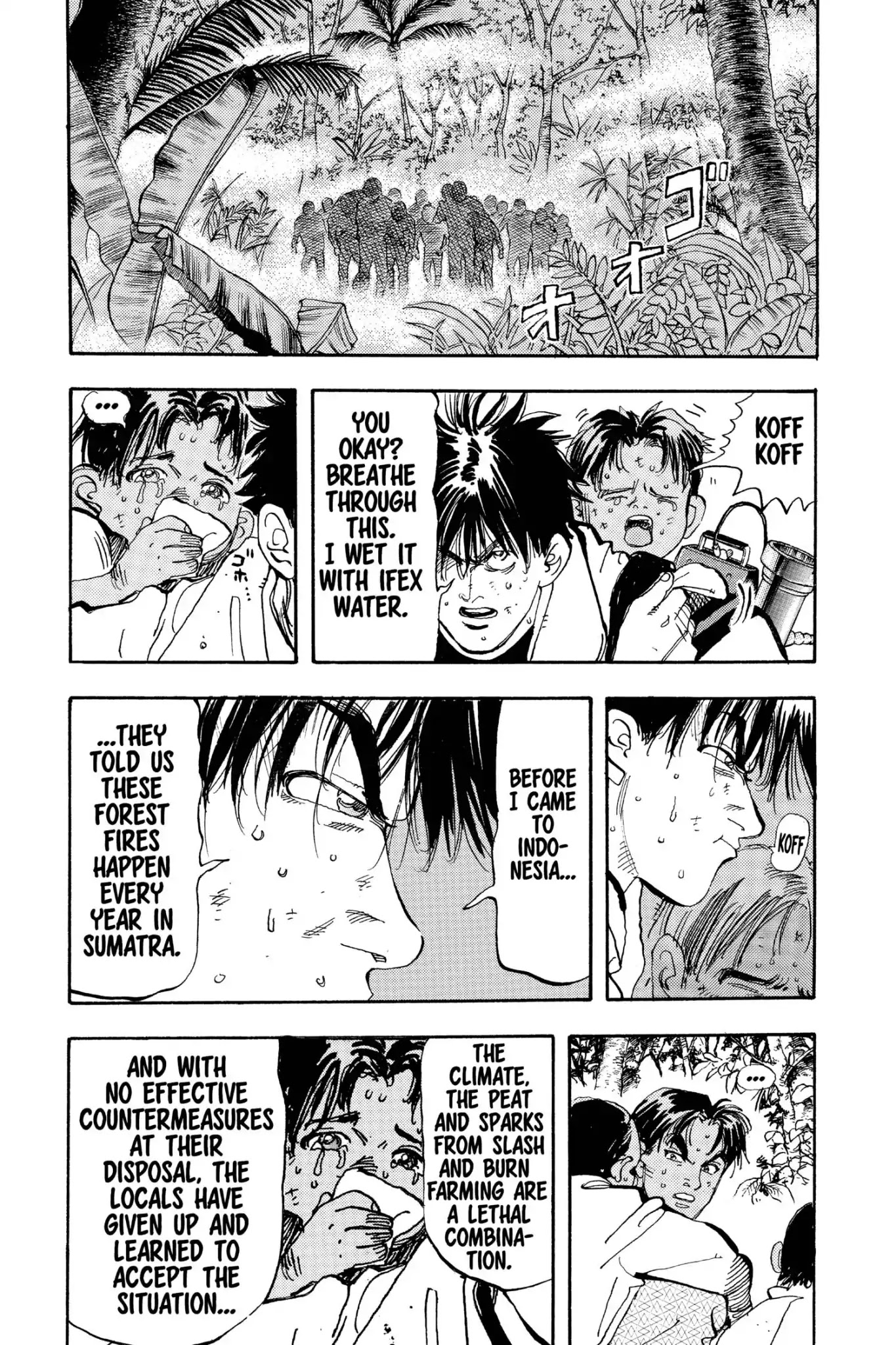 Megumi no Daigo Chapter 19.7 page 7 - Vol.19 Report #7: Sacred Order